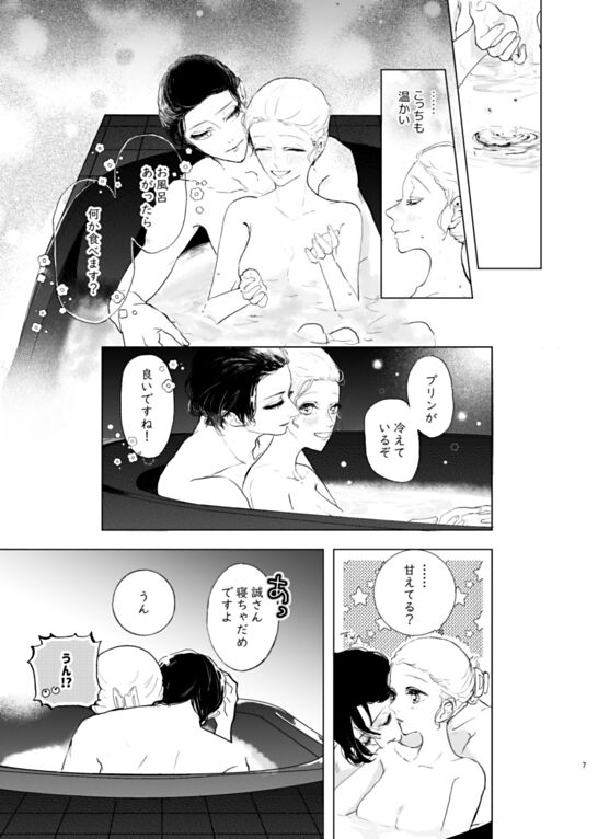 Agentmeeting7 page 4 full