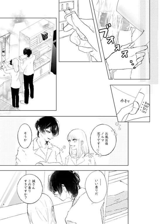 Agentmeeting7 page 5 full