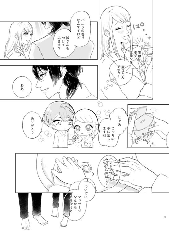 Agentmeeting7 page 7 full