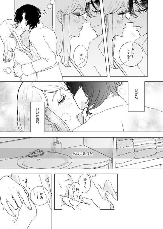Agentmeeting7 page 8 full