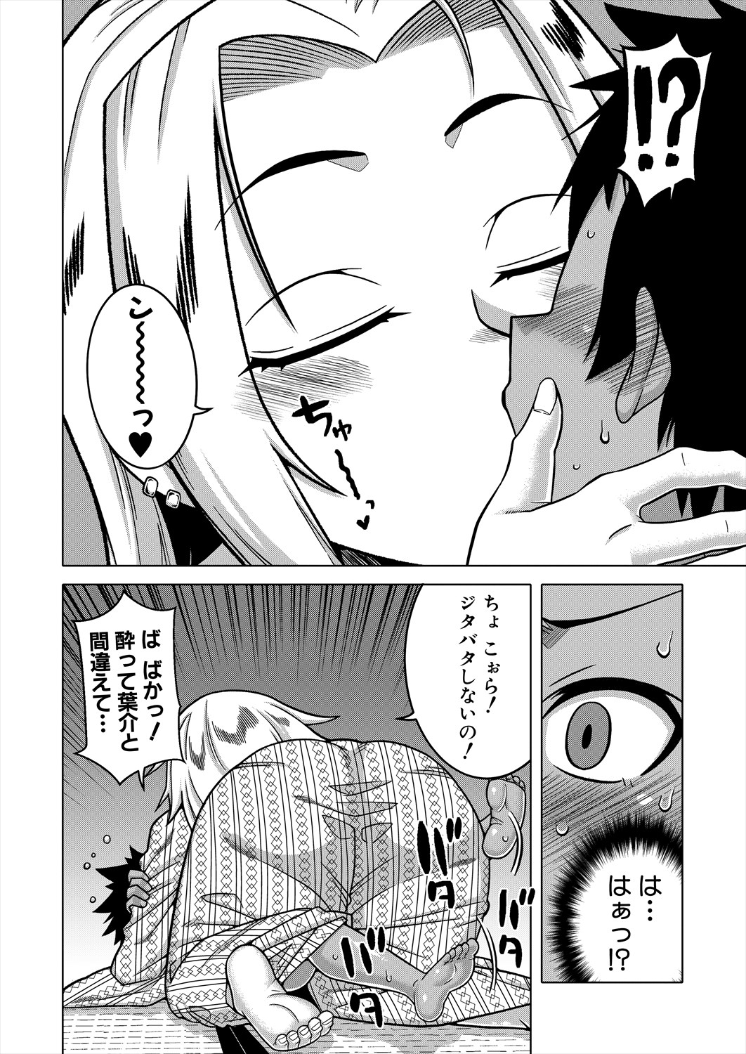 COMIC MILF 2024-06 Vol. 78 page 10 full