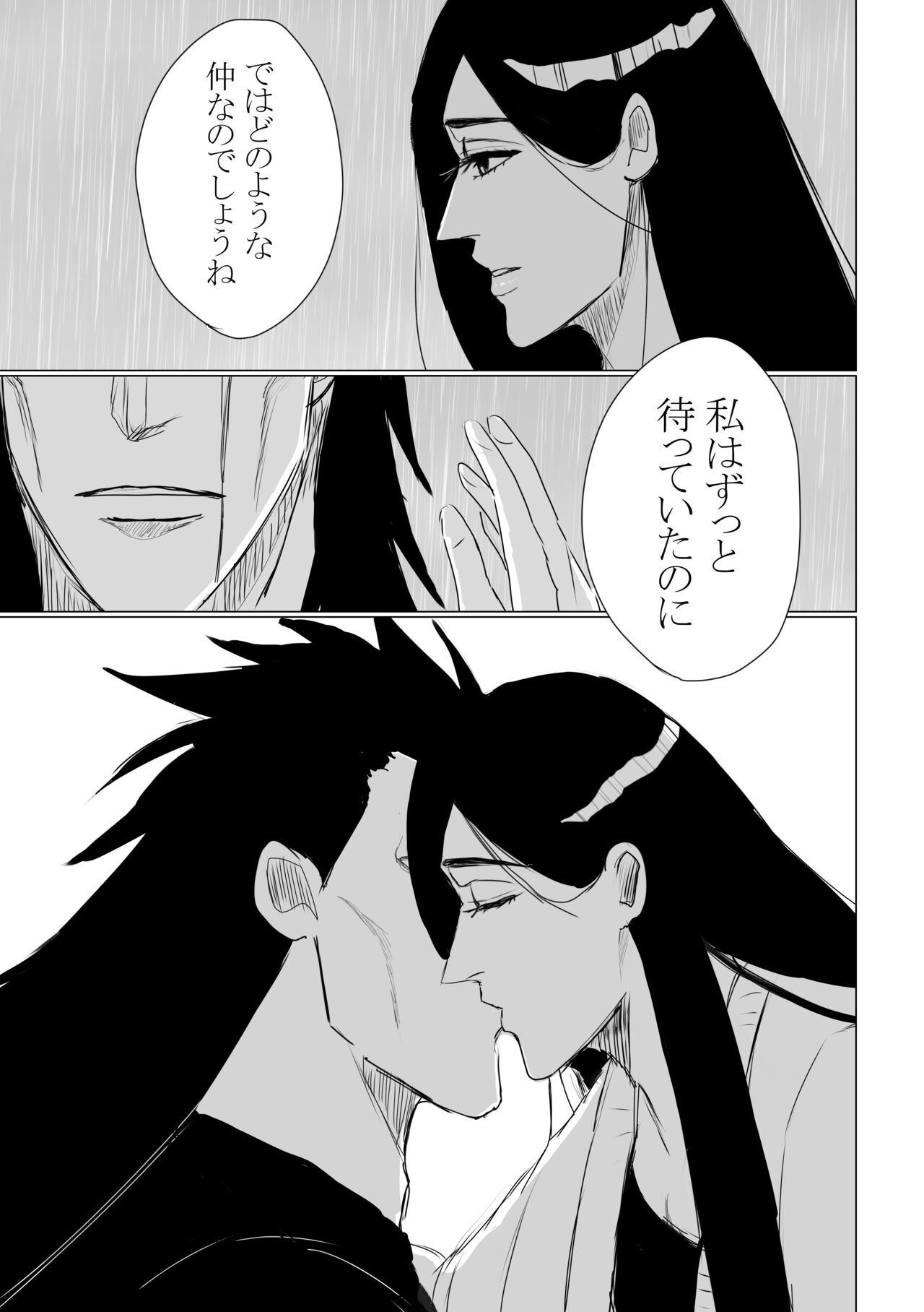 One More Rainy Day page 7 full