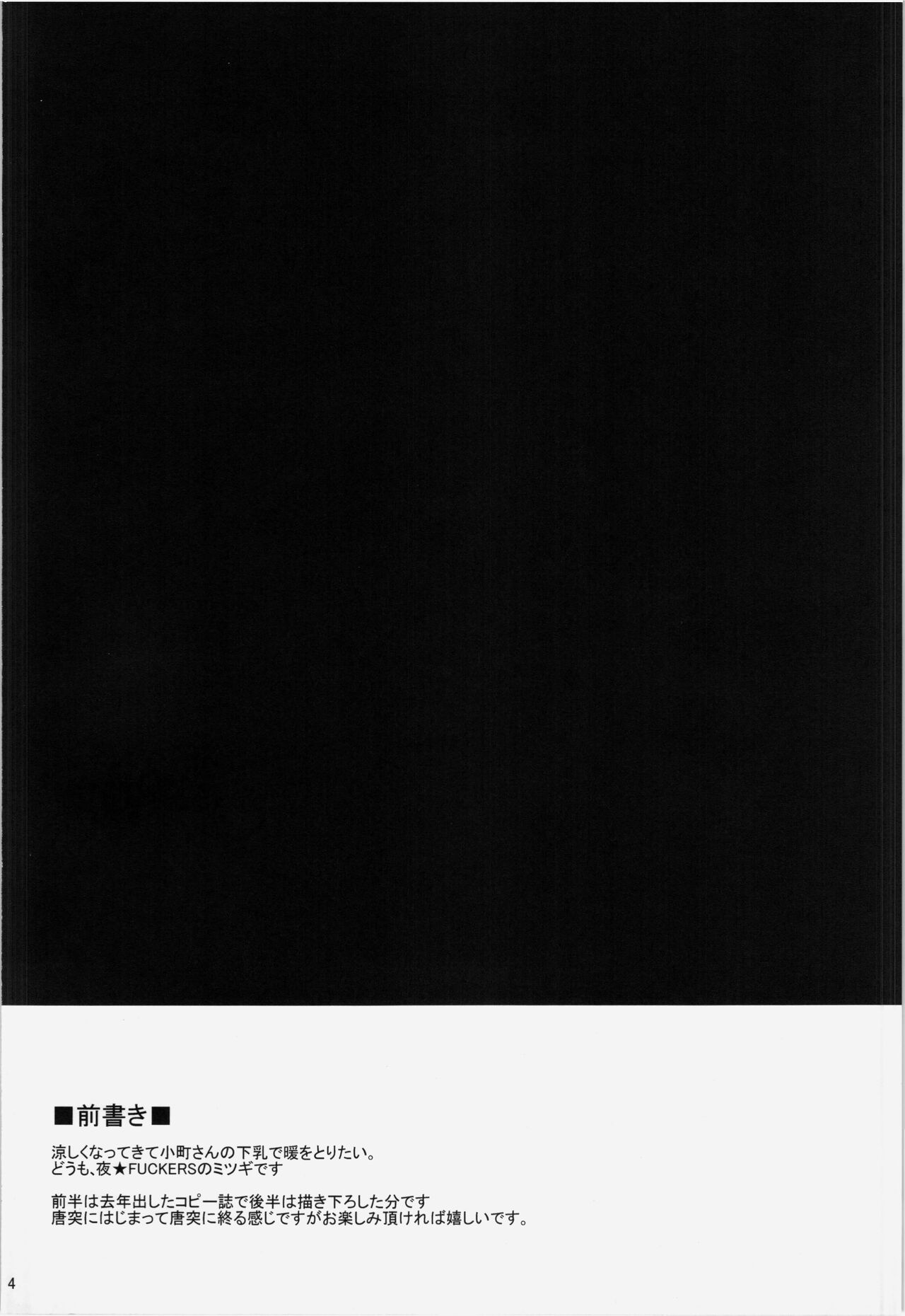 Komachi-san no Dosshiri Shita Tokoro o Munimuni Bururun Suru Hanashi + Alpha page 5 full