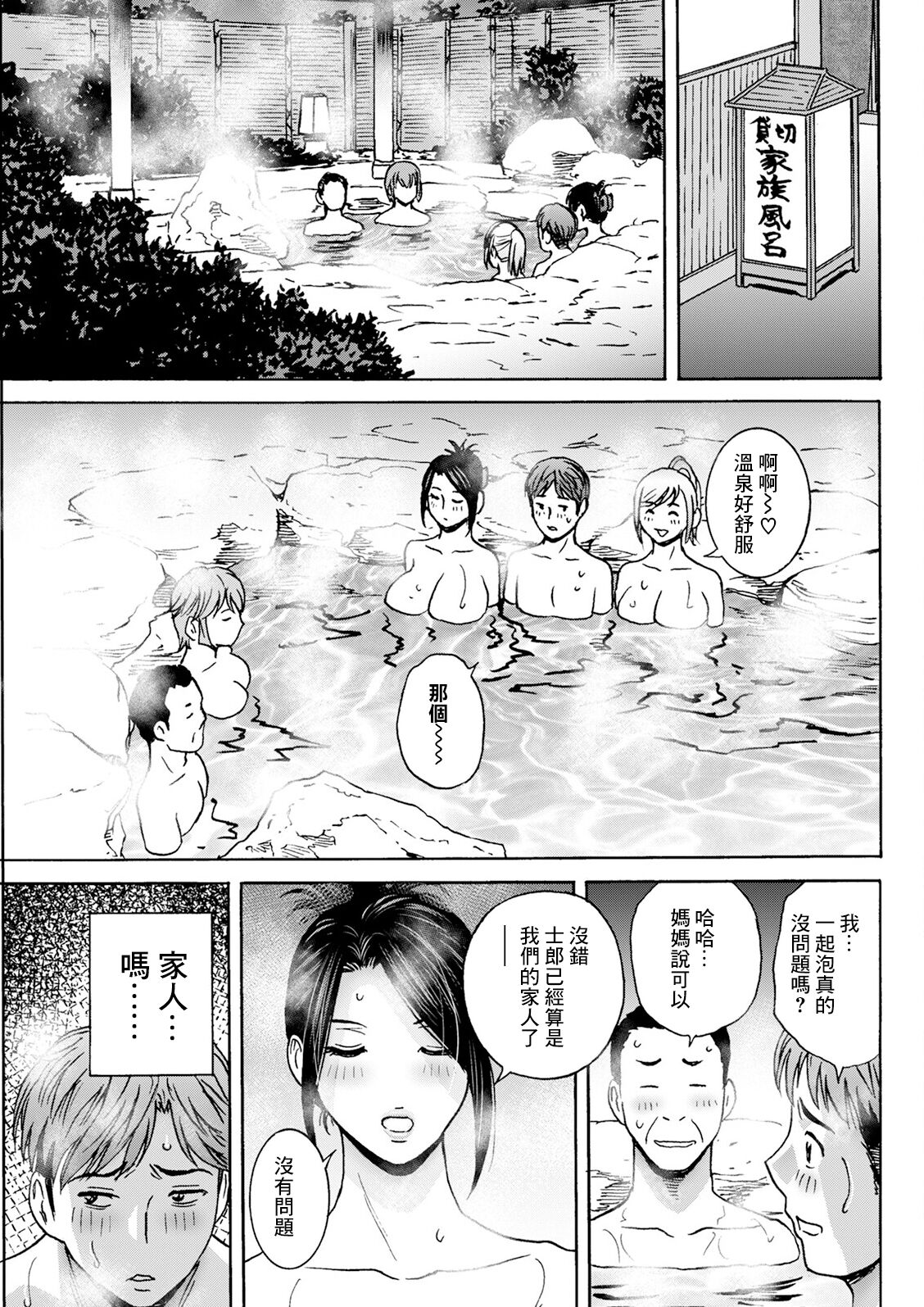 滴るかのはは 第4話 page 3 full