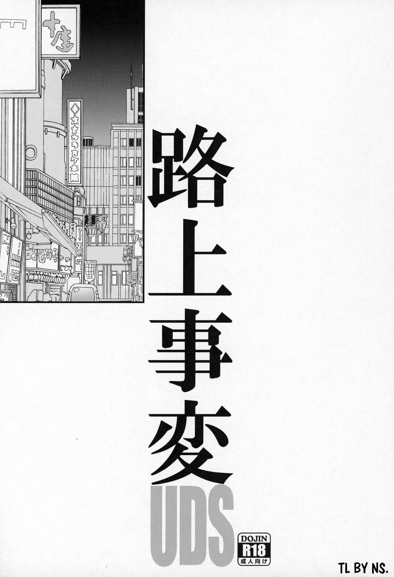 Rojou Jihen | Roadside Incident page 2 full