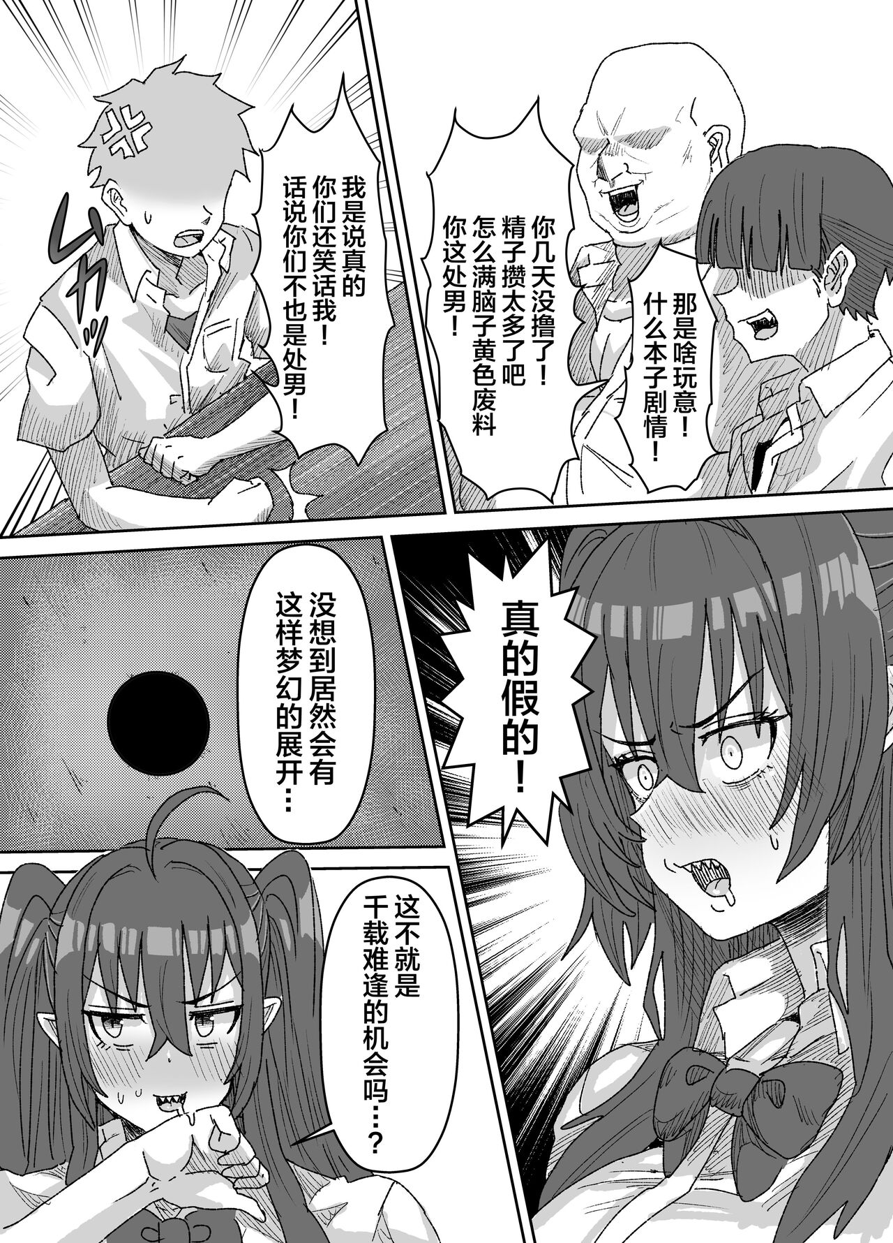 In kyasakyubasu ~Inma to Ijigen ni Tsunagaru Ana~ page 10 full