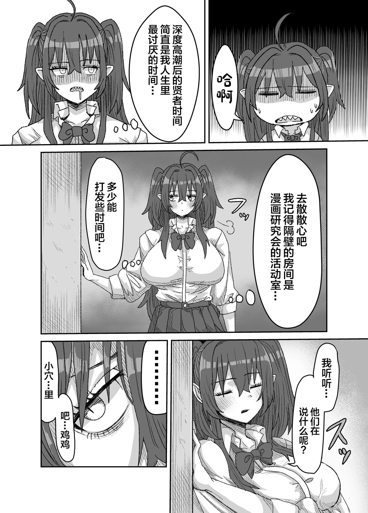 In kyasakyubasu ~Inma to Ijigen ni Tsunagaru Ana~ page 7 full