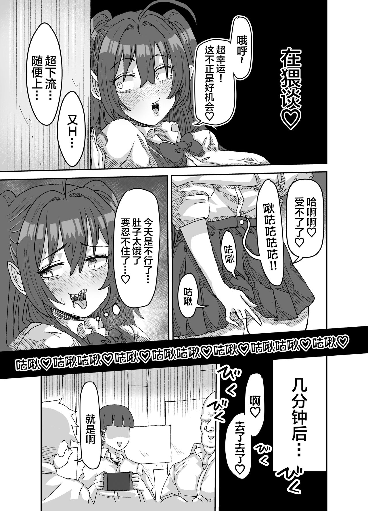 In kyasakyubasu ~Inma to Ijigen ni Tsunagaru Ana~ page 8 full