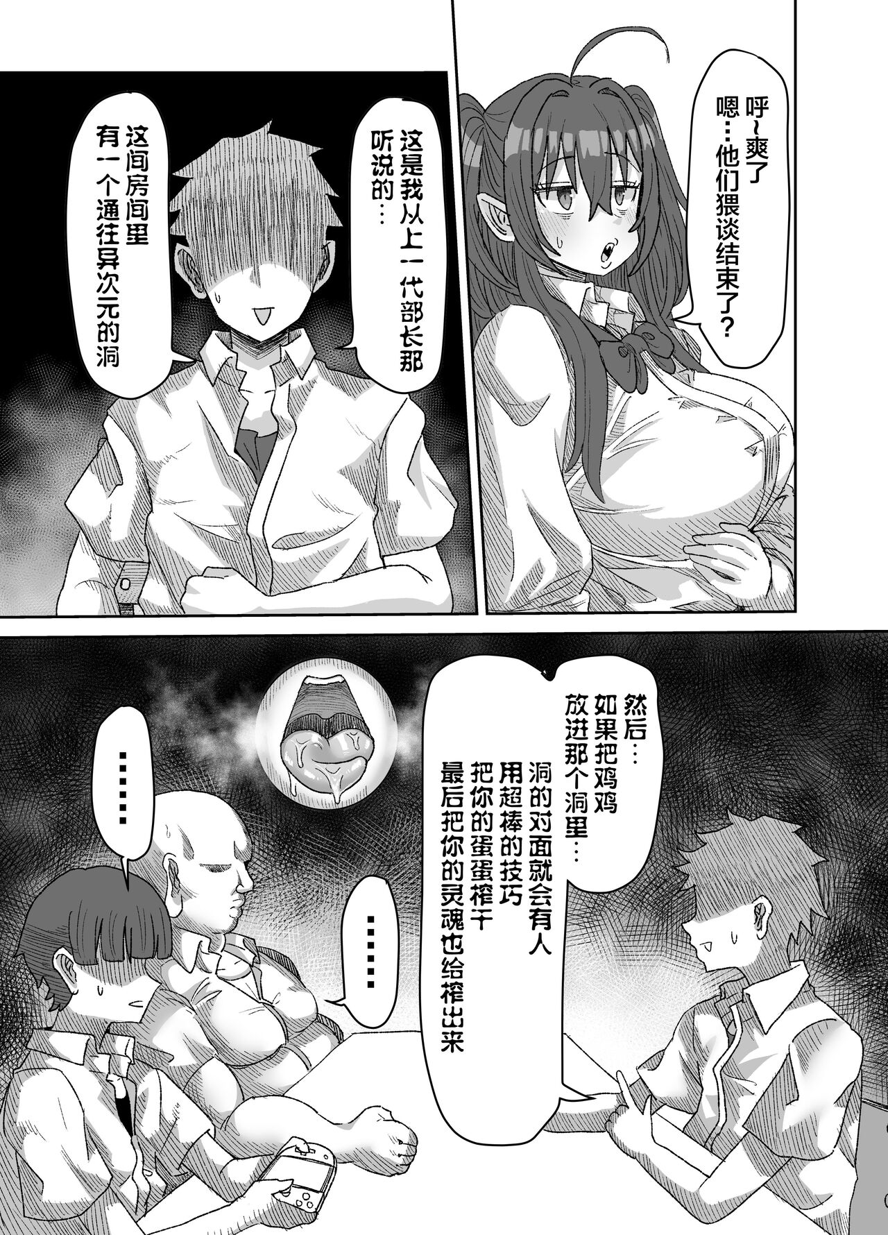 In kyasakyubasu ~Inma to Ijigen ni Tsunagaru Ana~ page 9 full