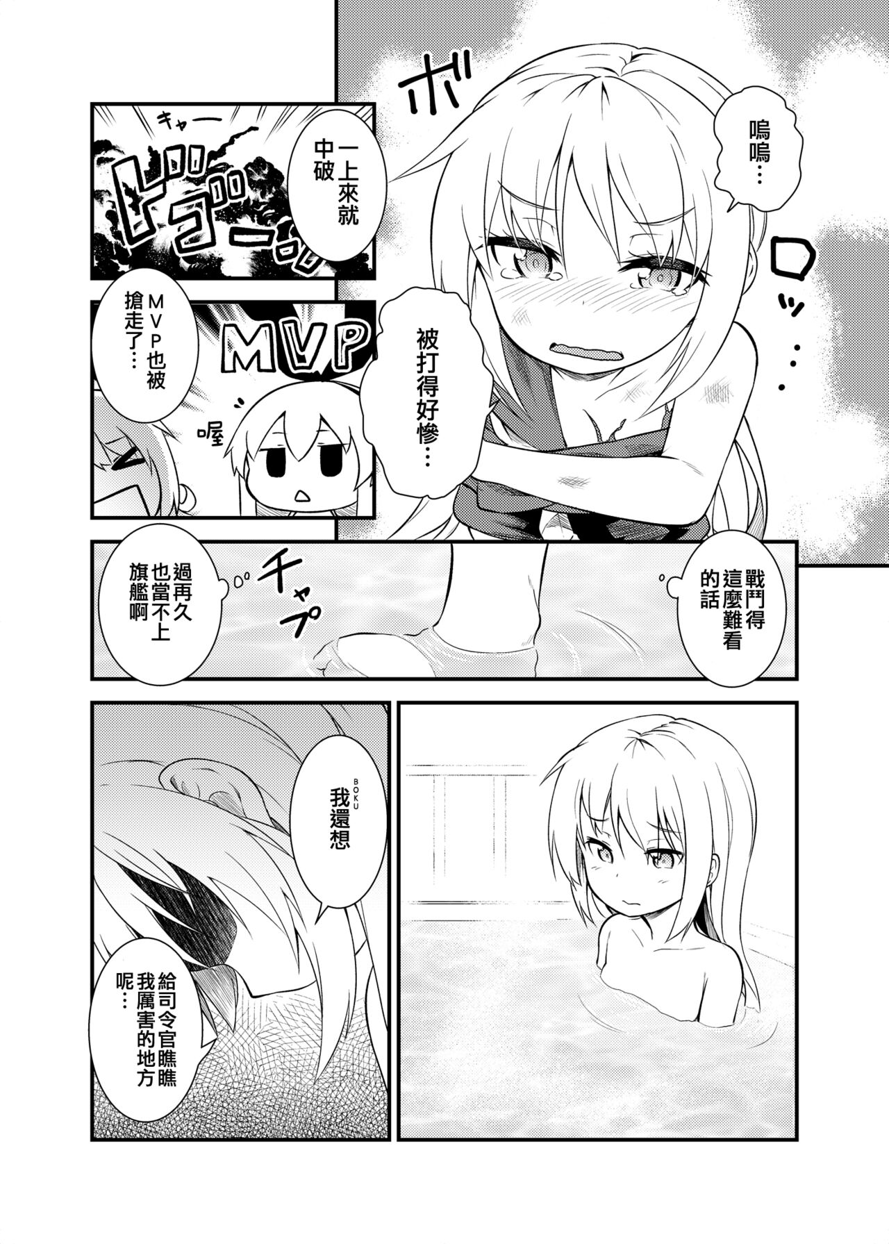 Tonari no Satsuki page 3 full