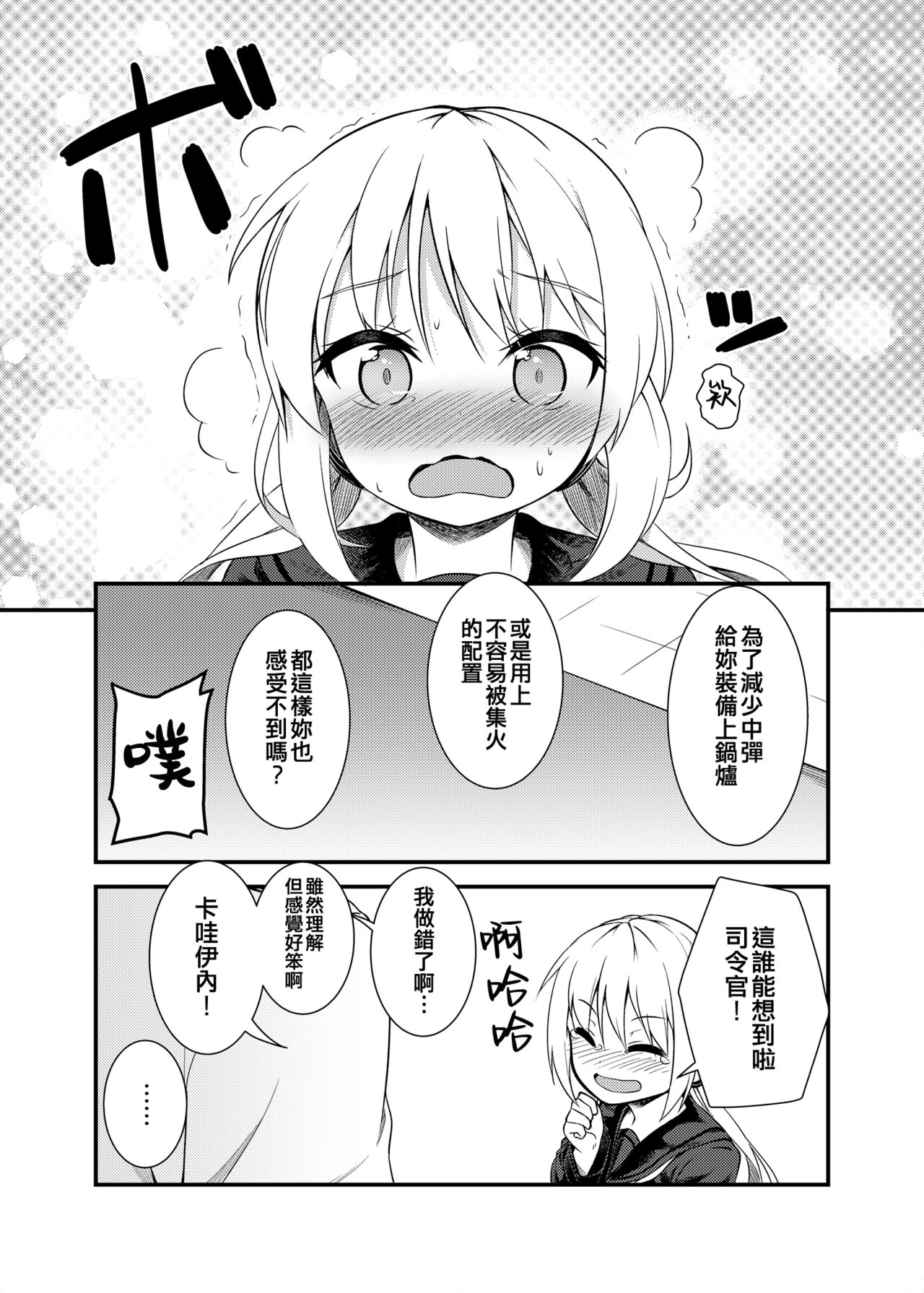 Tonari no Satsuki page 7 full