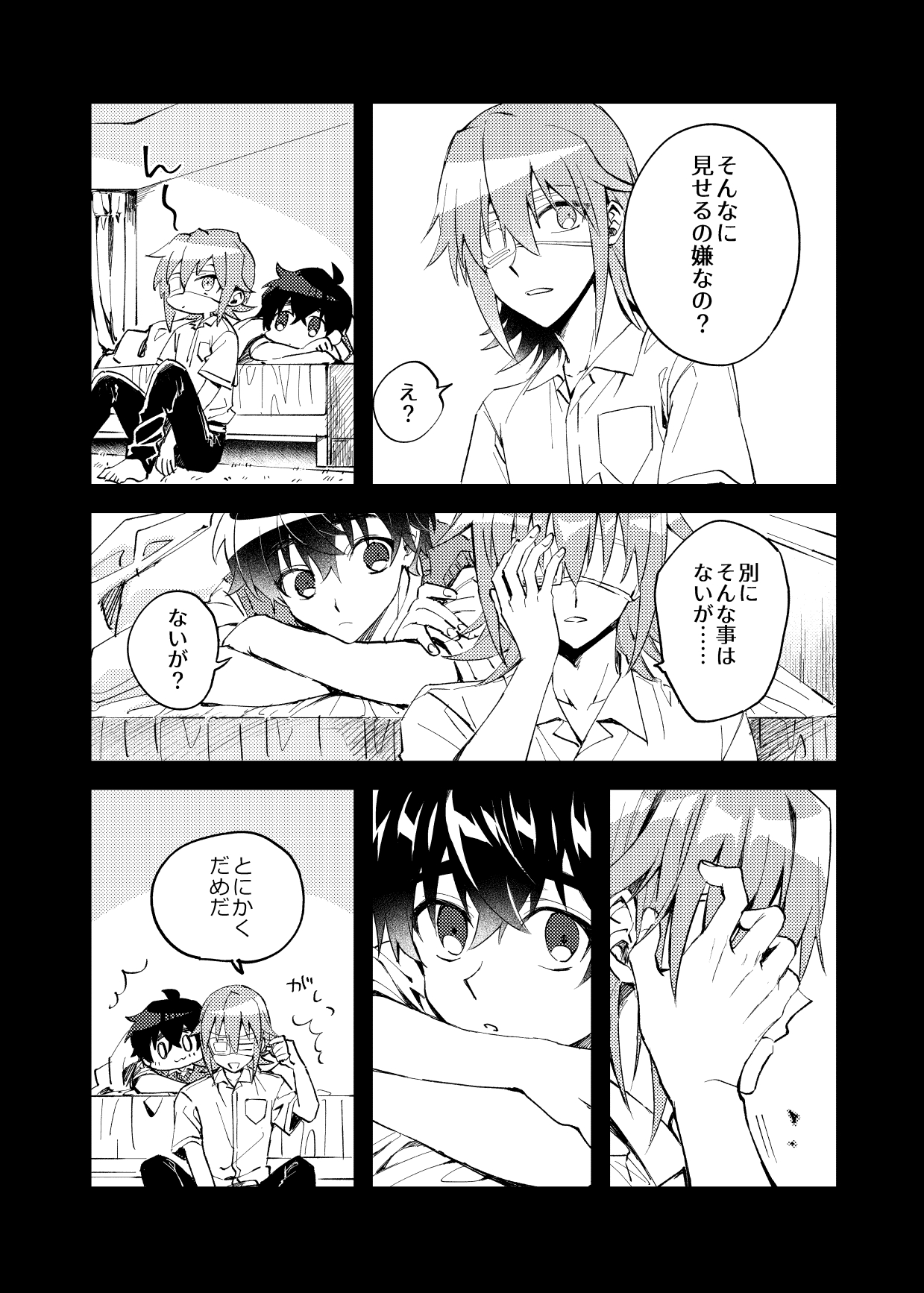 Yoaketa Mukou ni Mieru Hoshi page 3 full