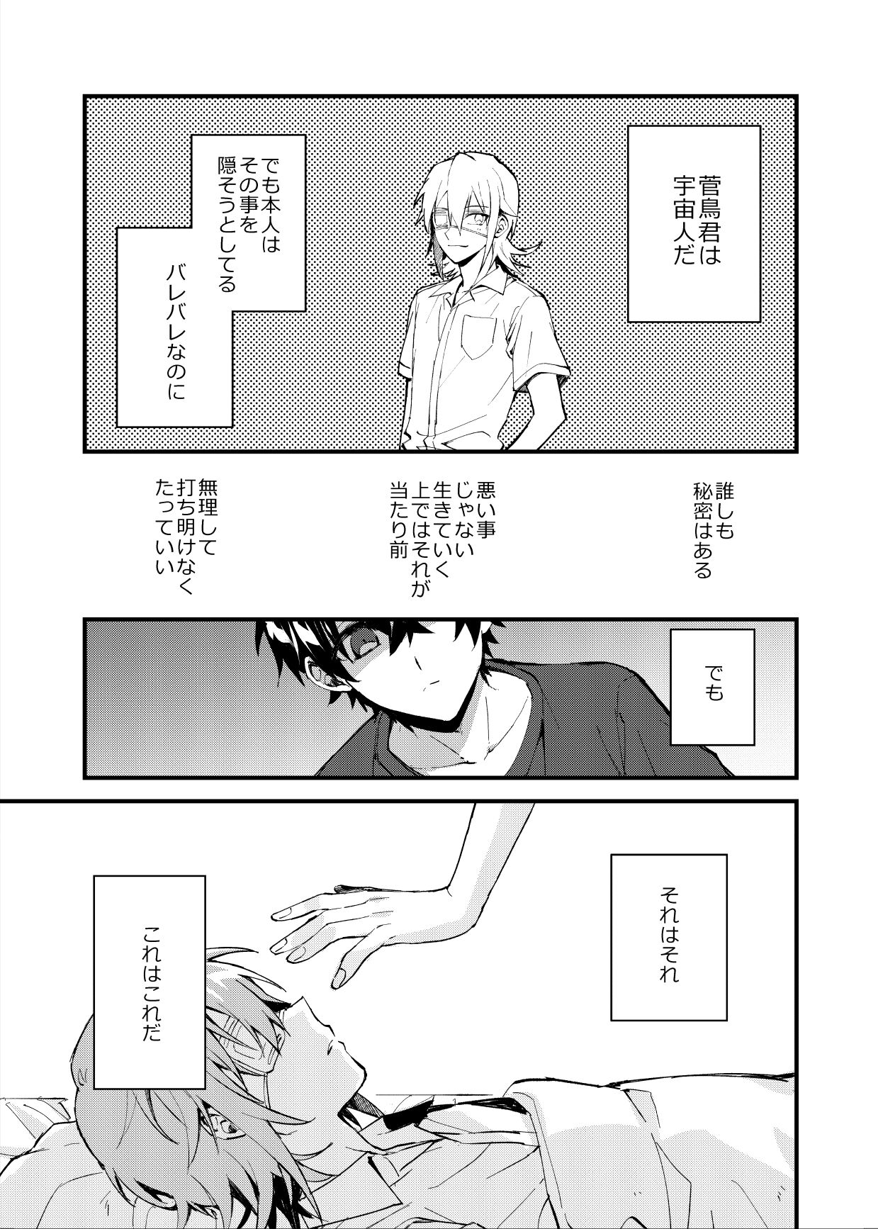 Yoaketa Mukou ni Mieru Hoshi page 4 full