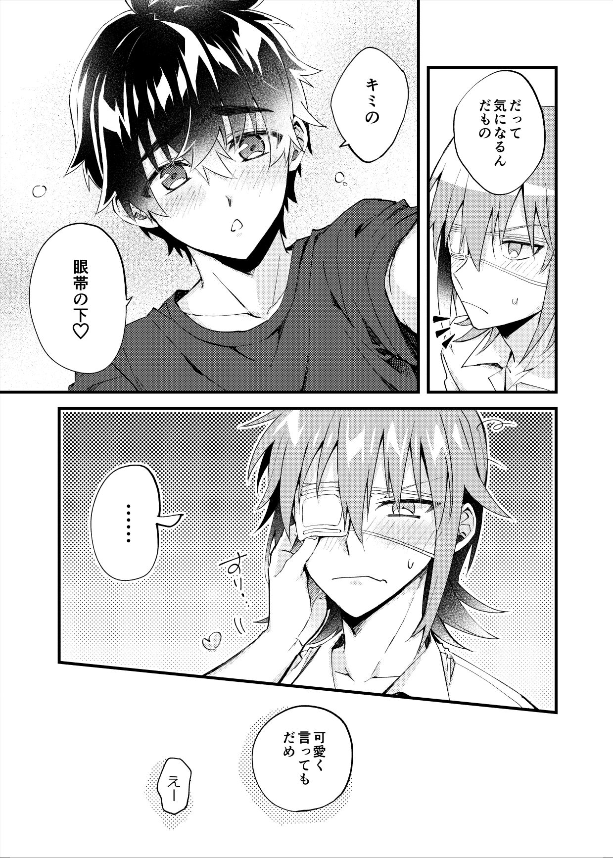Yoaketa Mukou ni Mieru Hoshi page 6 full