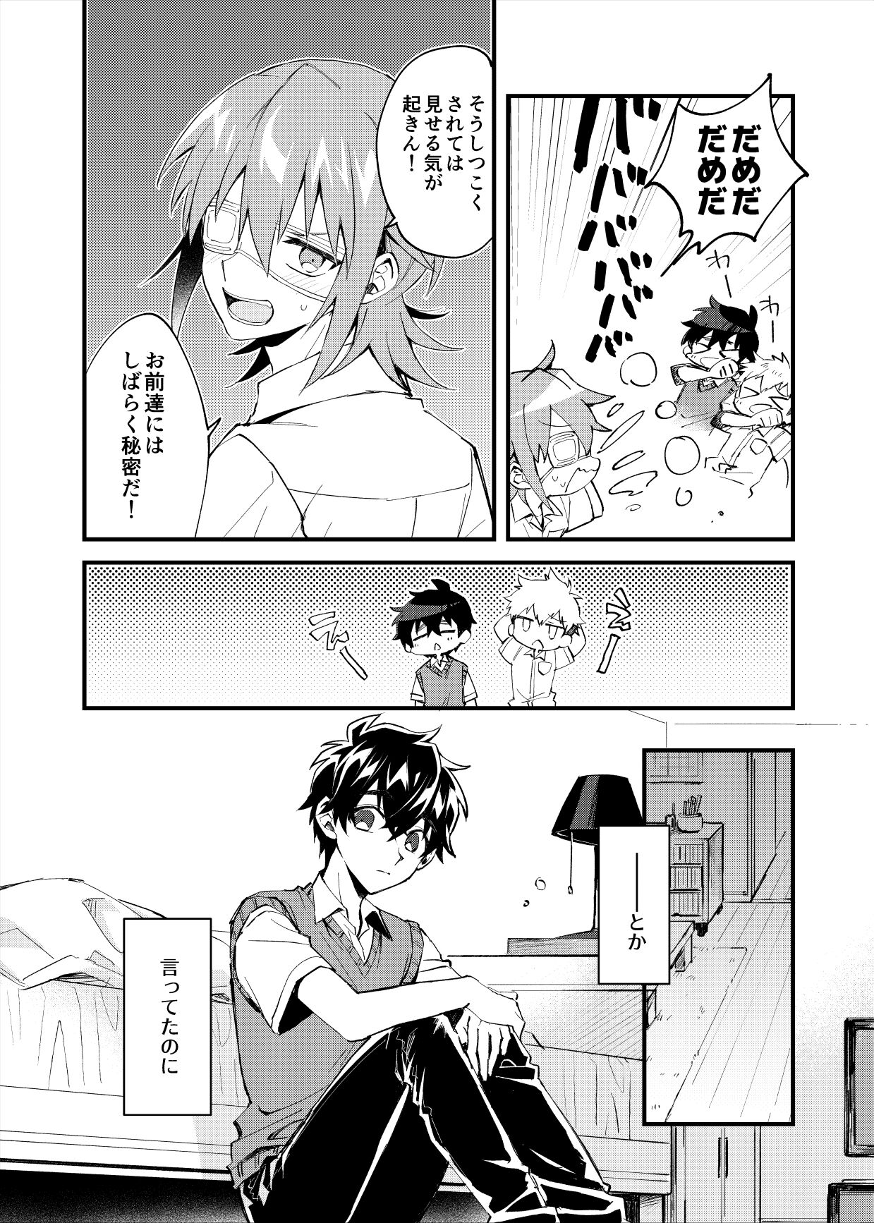 Yoaketa Mukou ni Mieru Hoshi page 9 full