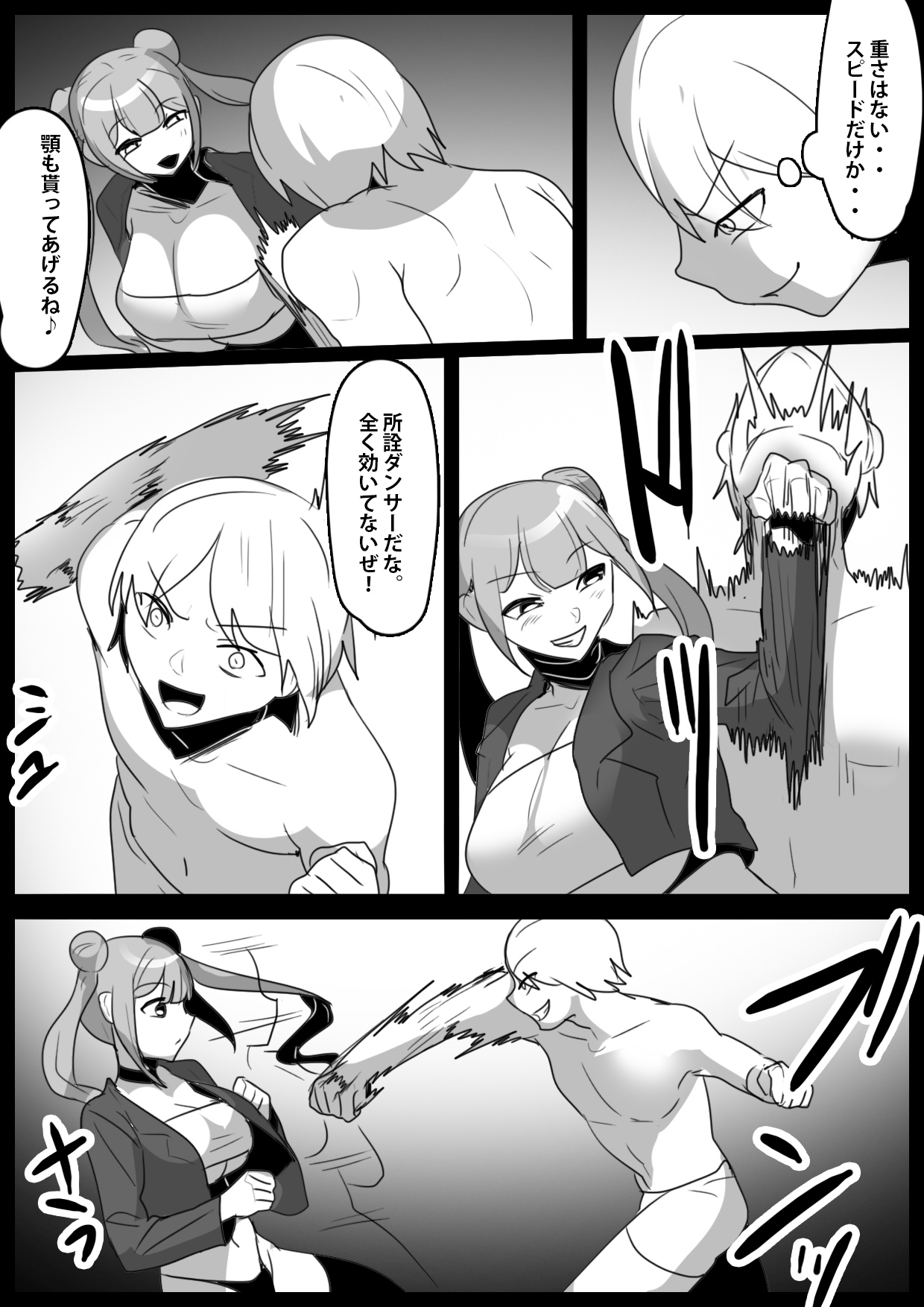 Girls Beat! -vs Kanna- page 4 full