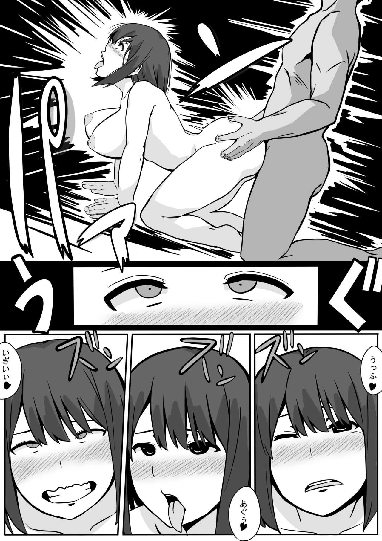 Yuri Ochi page 10 full