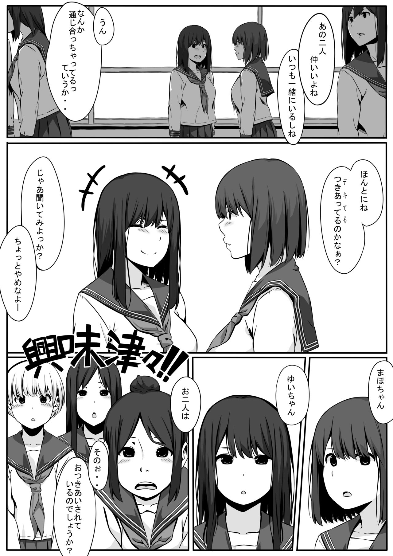 Yuri Ochi page 3 full