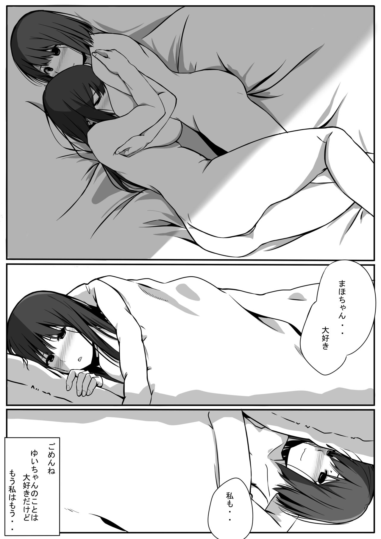 Yuri Ochi page 6 full