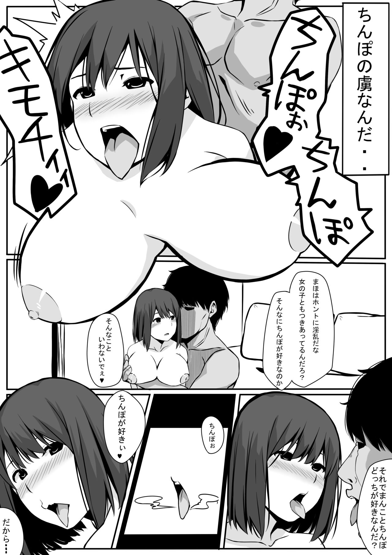 Yuri Ochi page 7 full