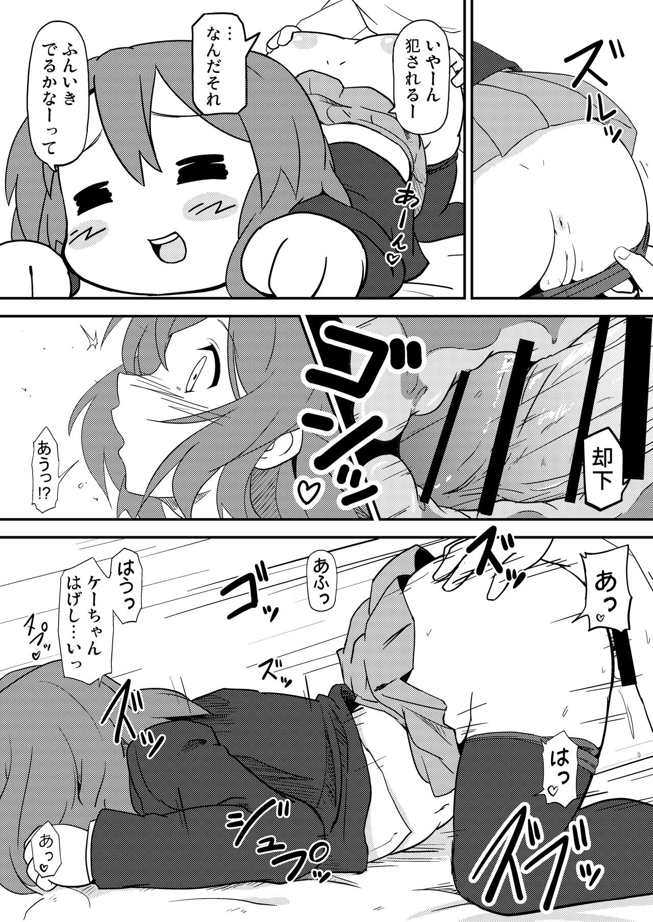 Yui wa tottemo nama ga suki! page 10 full