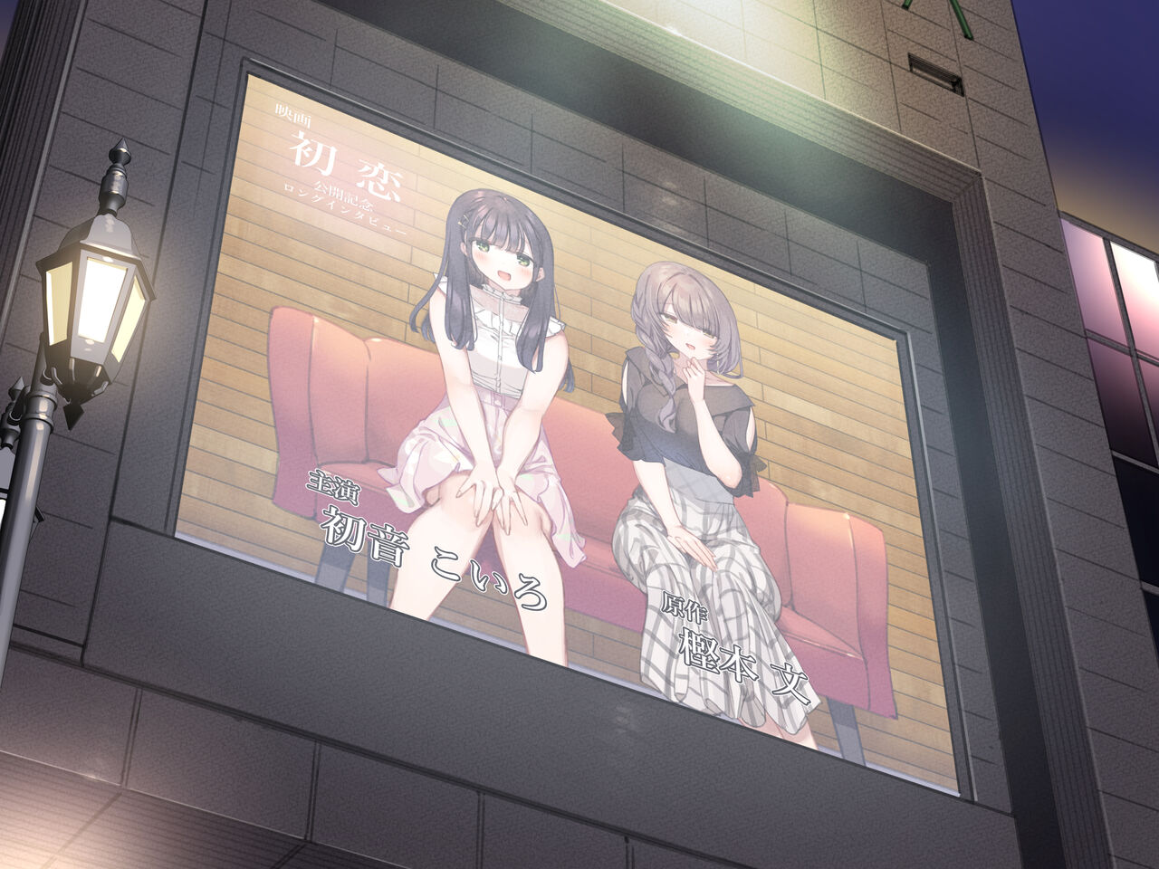 Delivery Mate ~After~ Koiro&Aya Part1 page 1 full