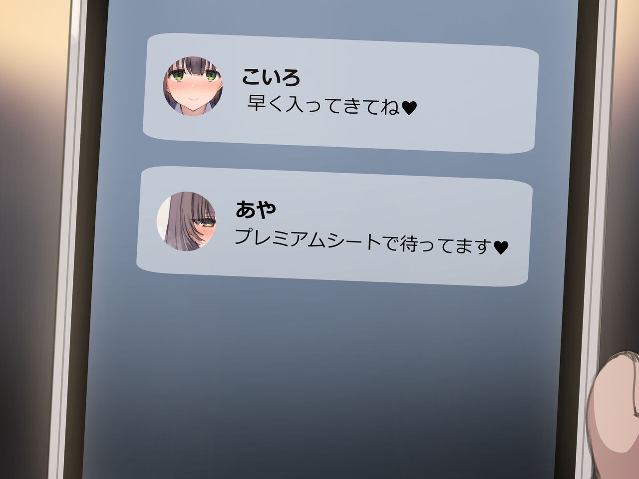 Delivery Mate ~After~ Koiro&Aya Part1 page 6 full