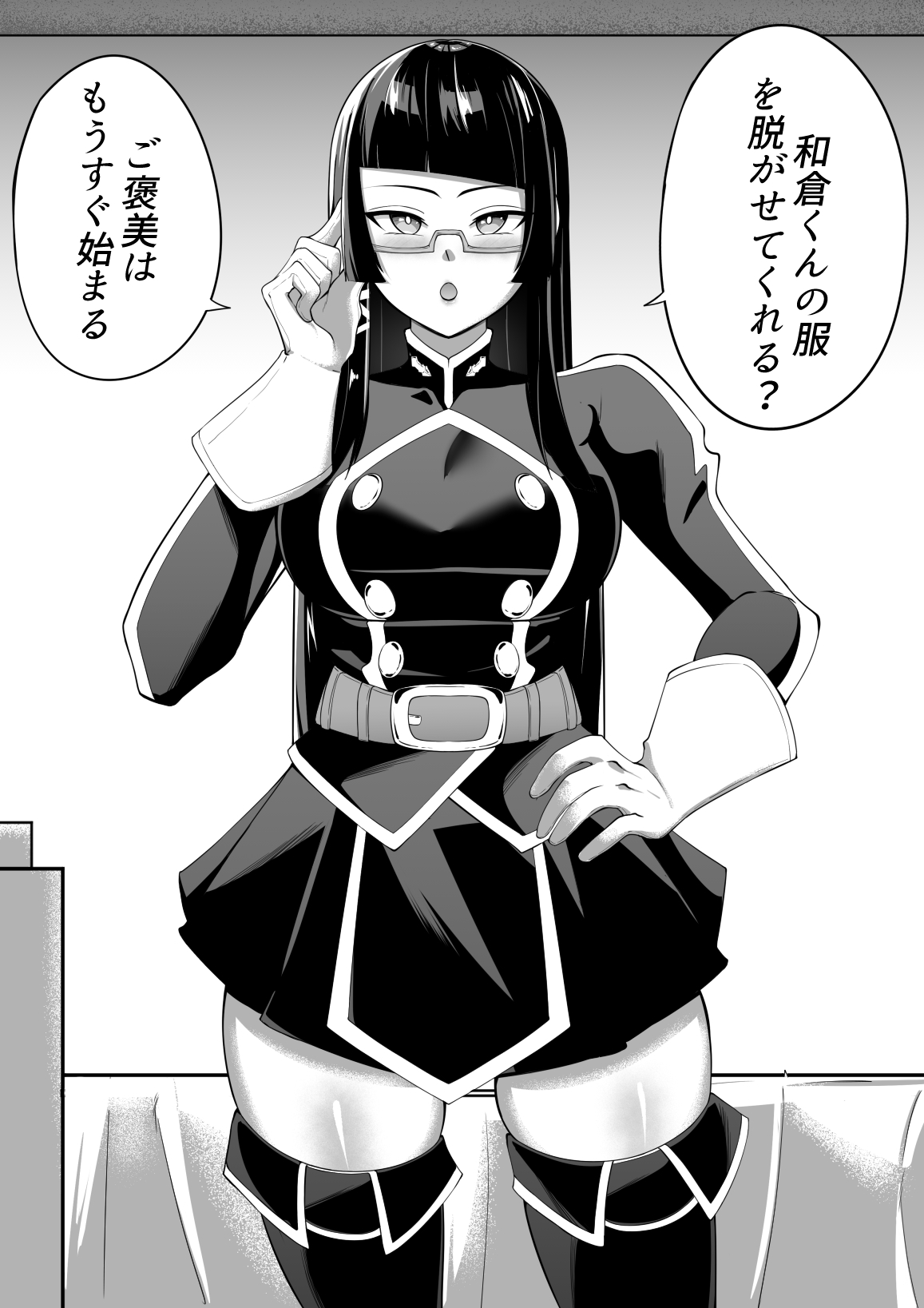 Maia's Reward page 1 full