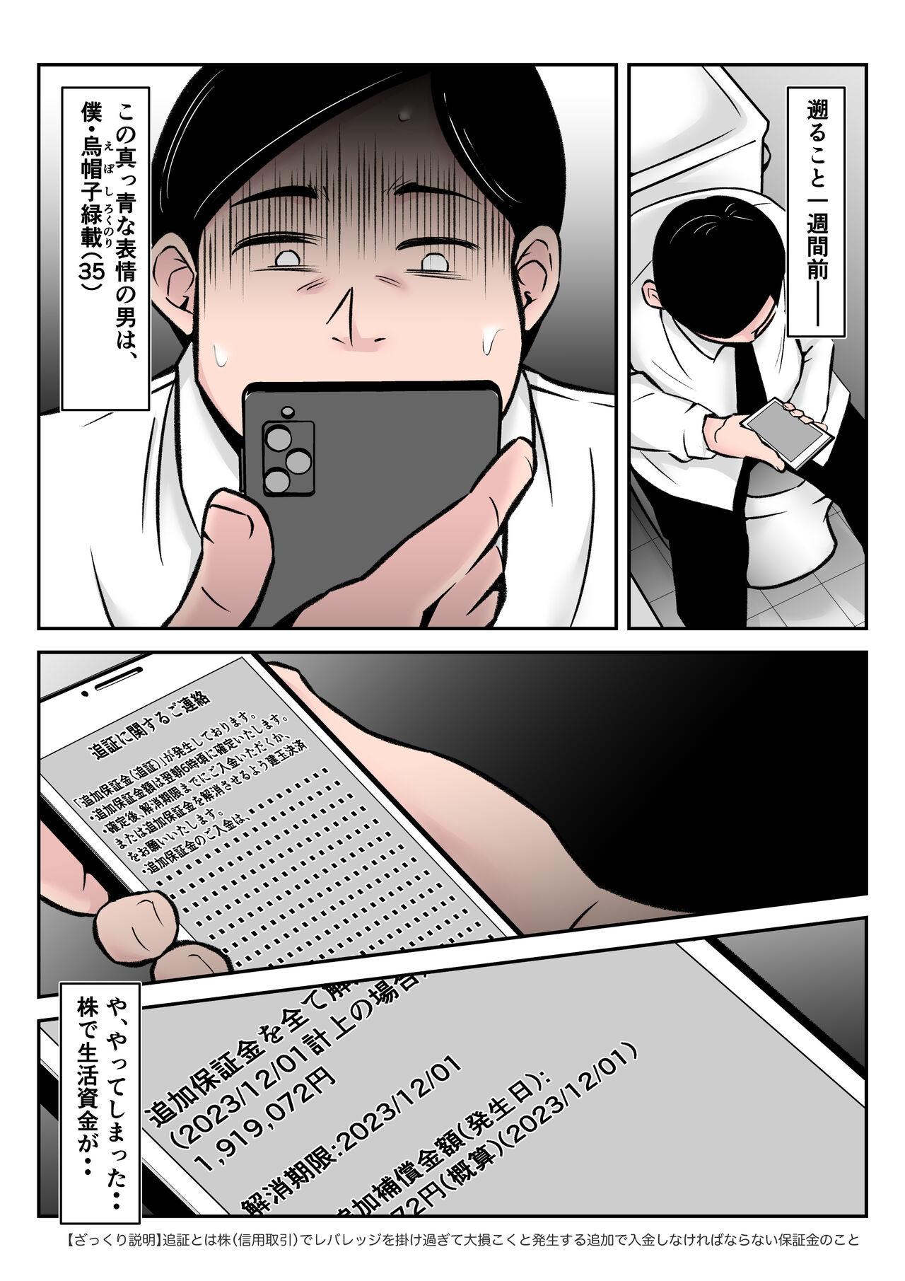 Boku no Chuugoku Bijin Slender Kyonyuu Tsuma ga Camera Model de Nugasarete Yarichin Tomo ni Netorareta Ken page 3 full