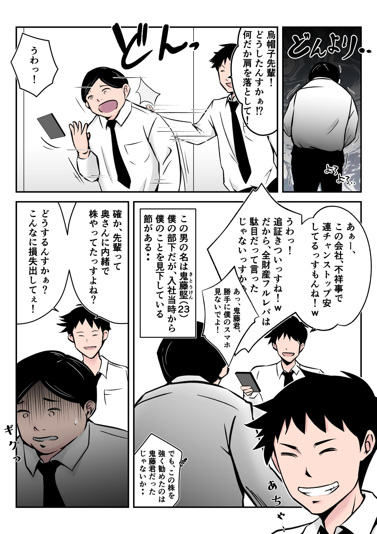 Boku no Chuugoku Bijin Slender Kyonyuu Tsuma ga Camera Model de Nugasarete Yarichin Tomo ni Netorareta Ken page 4 full