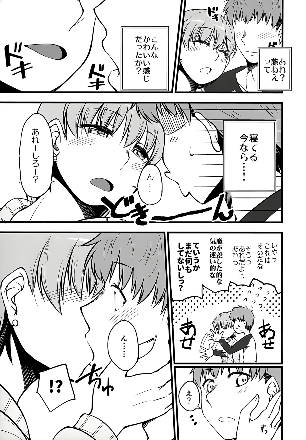 Yappari Toradoshi Damono page 6 full