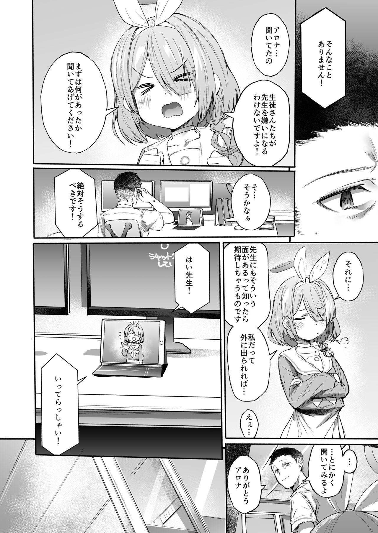Sekinin.exe page 3 full