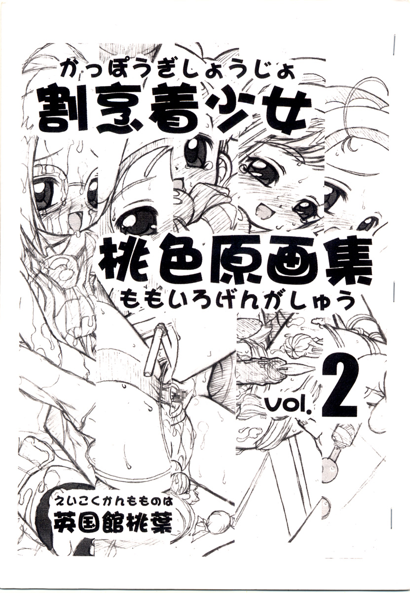 Kappougi 2 page 1 full