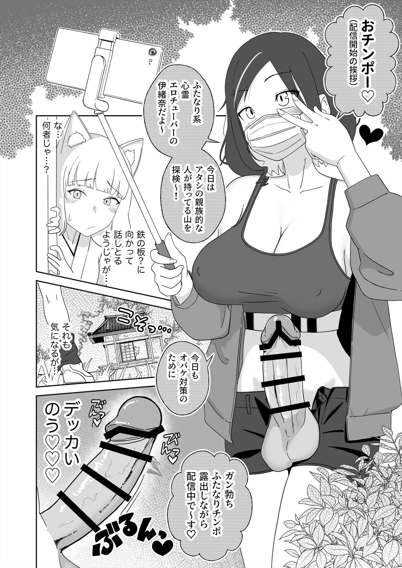 Hyakuman Kaime no Acme de Kekkon shita Neko page 5 full
