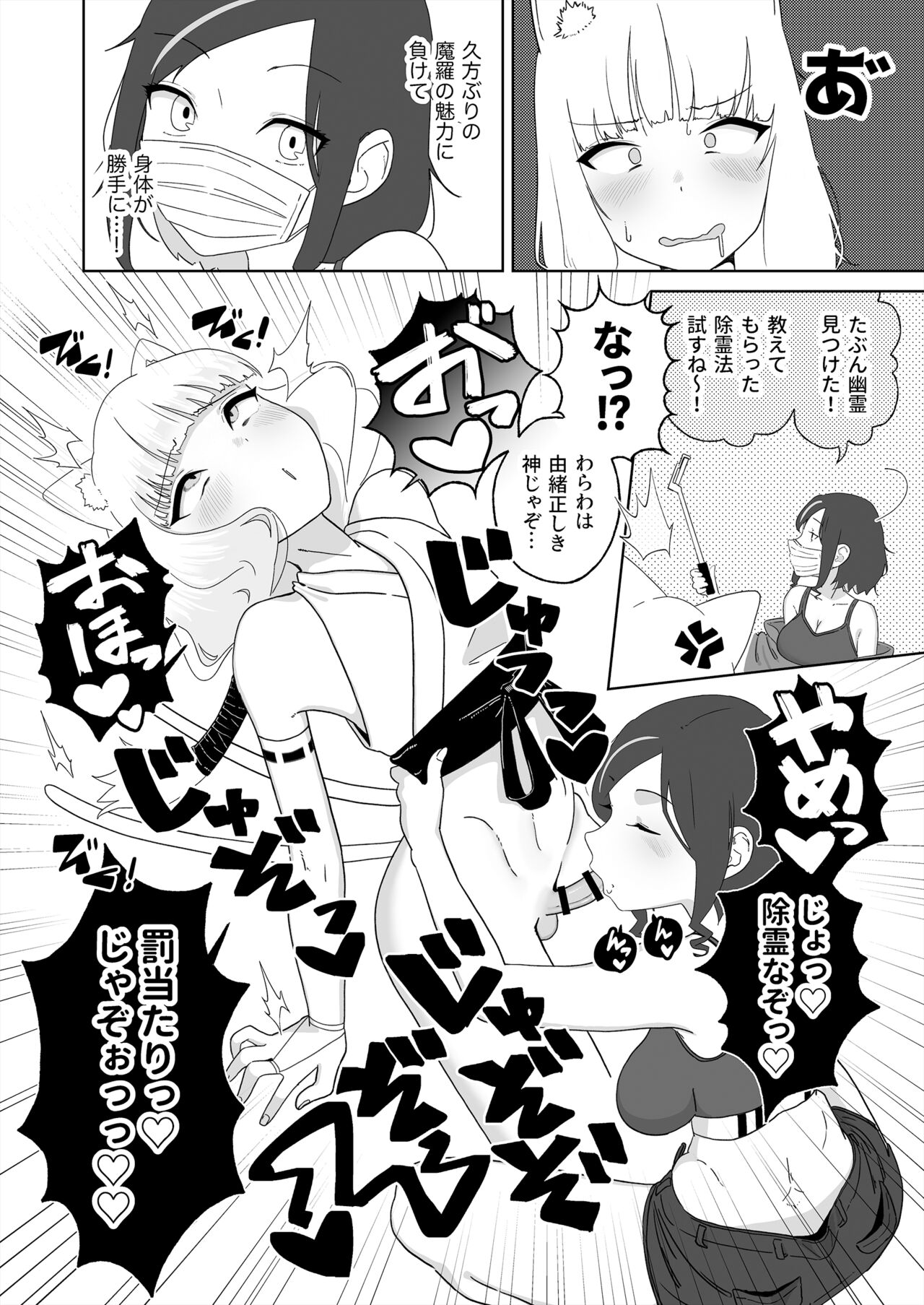 Hyakuman Kaime no Acme de Kekkon shita Neko page 7 full