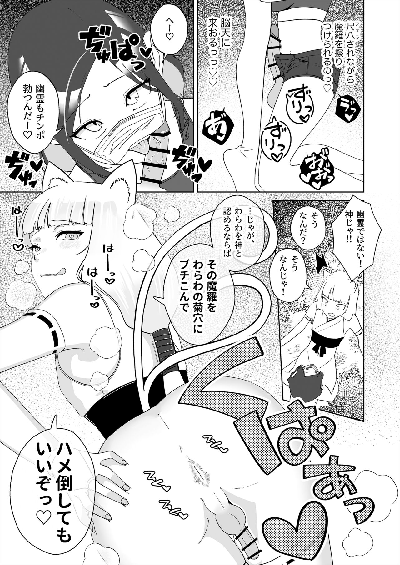Hyakuman Kaime no Acme de Kekkon shita Neko page 8 full