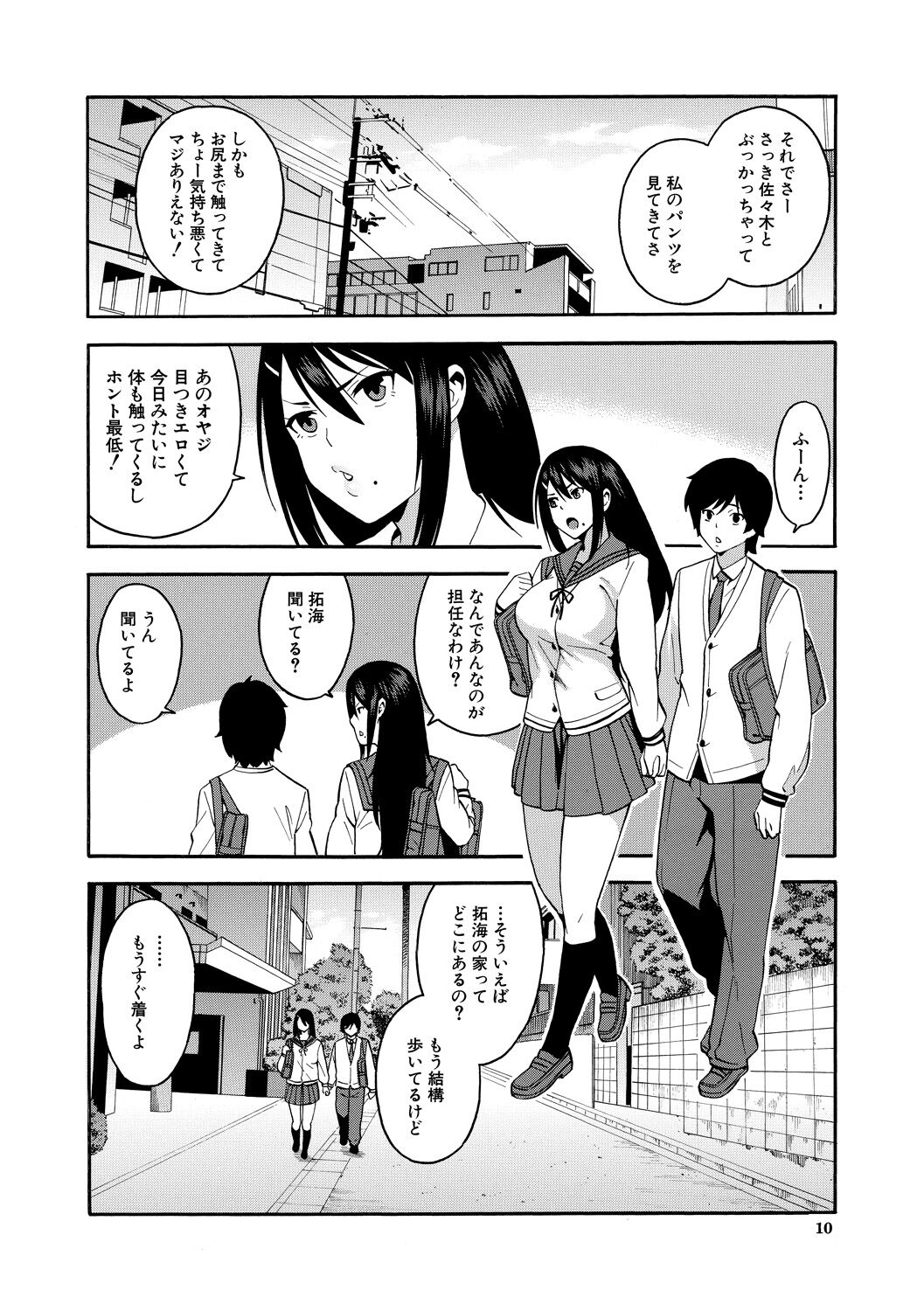 Boku no Kanojo o Netotte Kudasai page 10 full