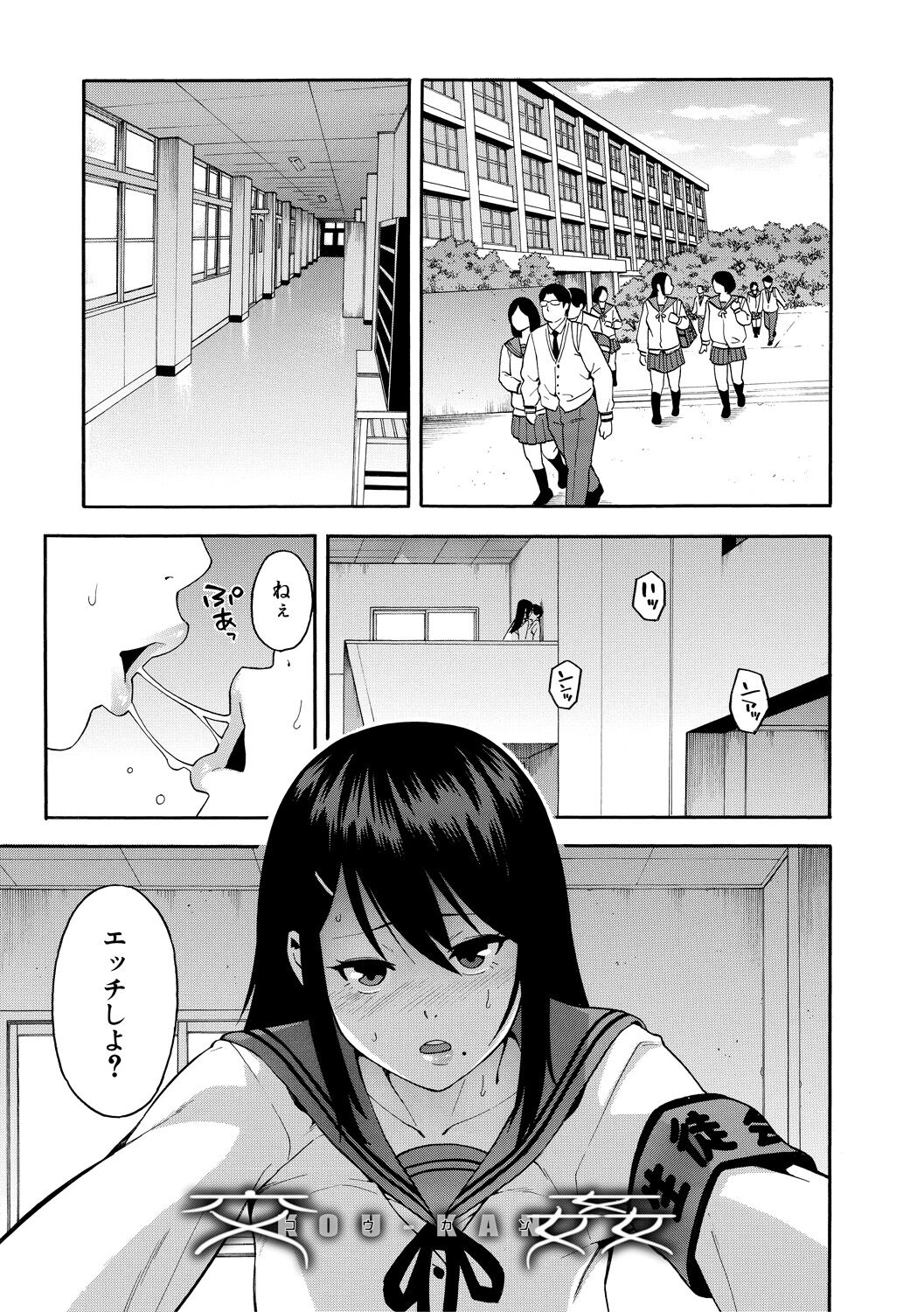 Boku no Kanojo o Netotte Kudasai page 5 full