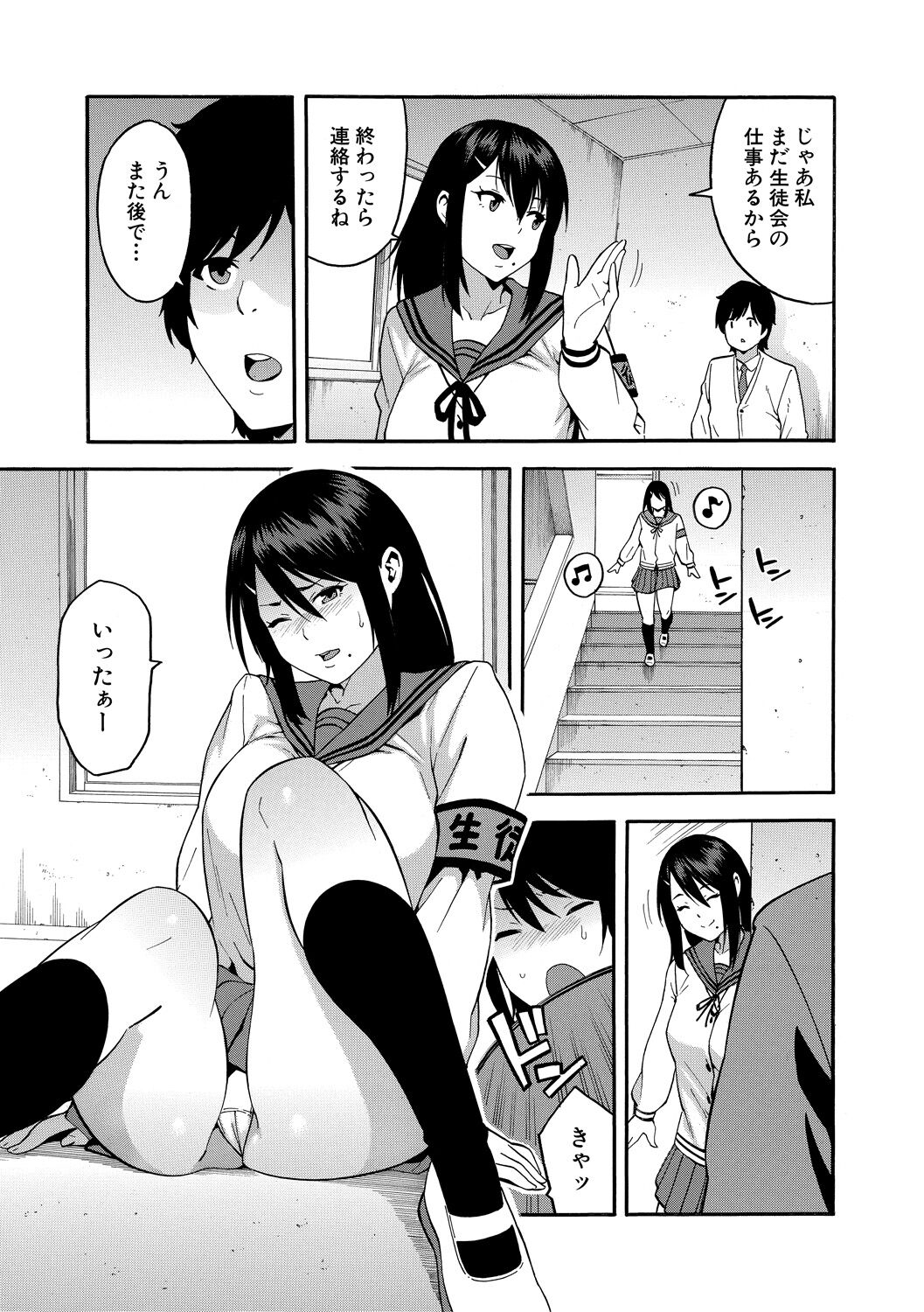 Boku no Kanojo o Netotte Kudasai page 7 full