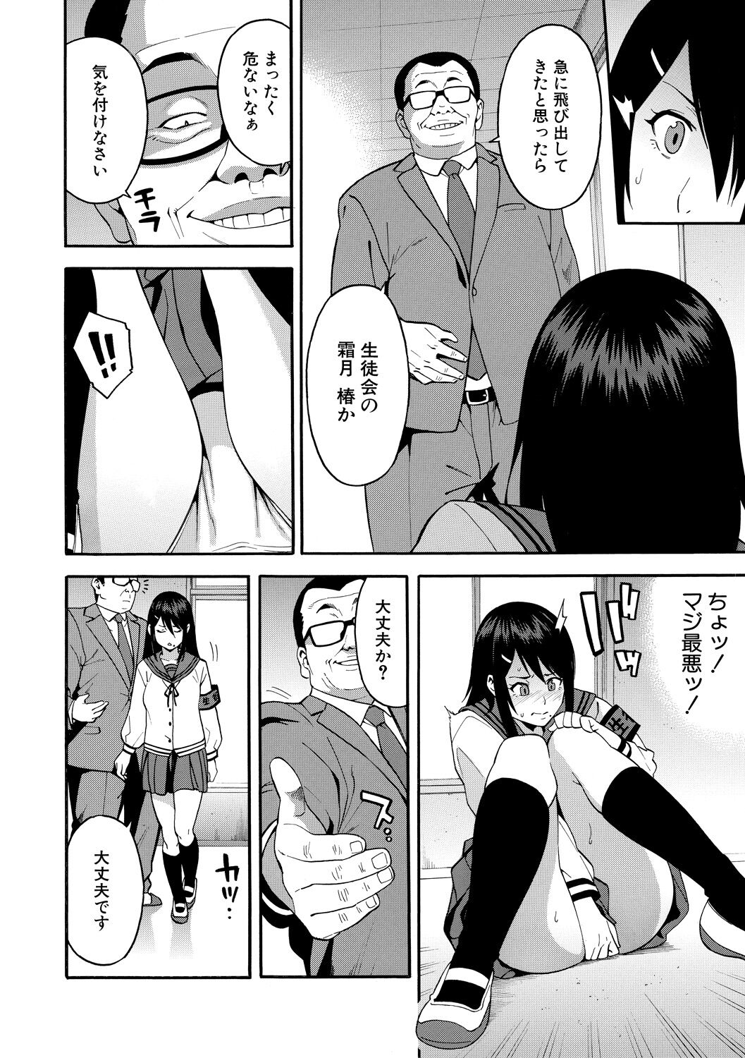 Boku no Kanojo o Netotte Kudasai page 8 full