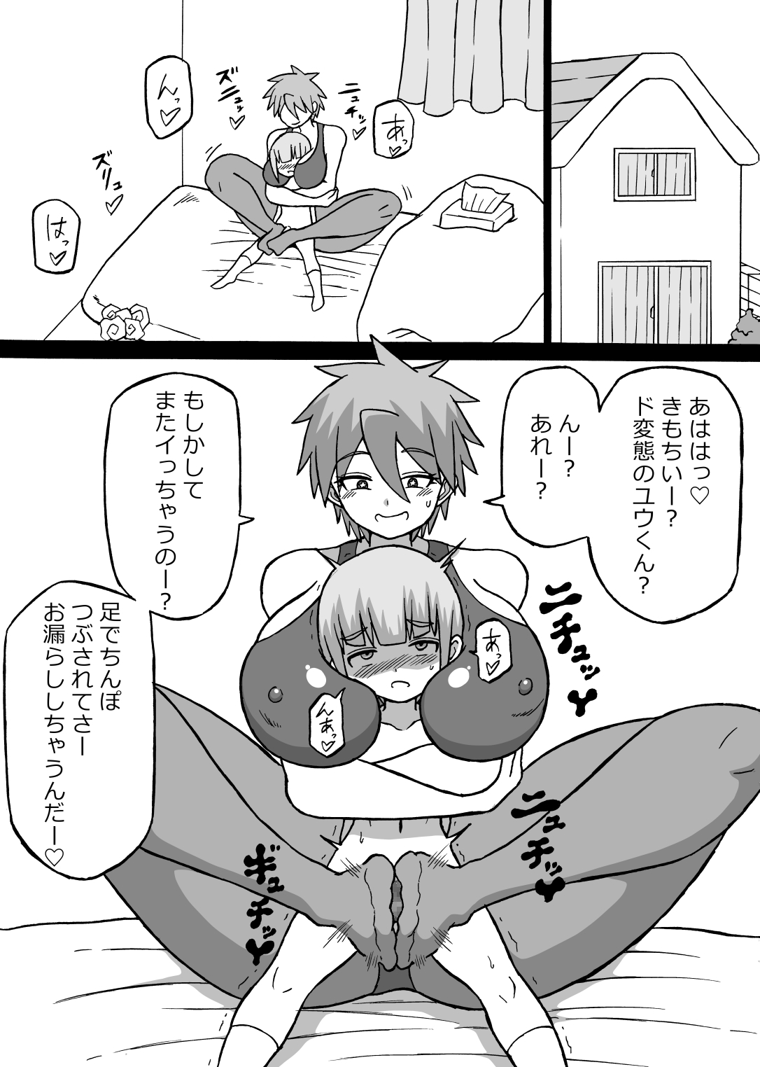 Don Den Ban Ch. 4 page 1 full