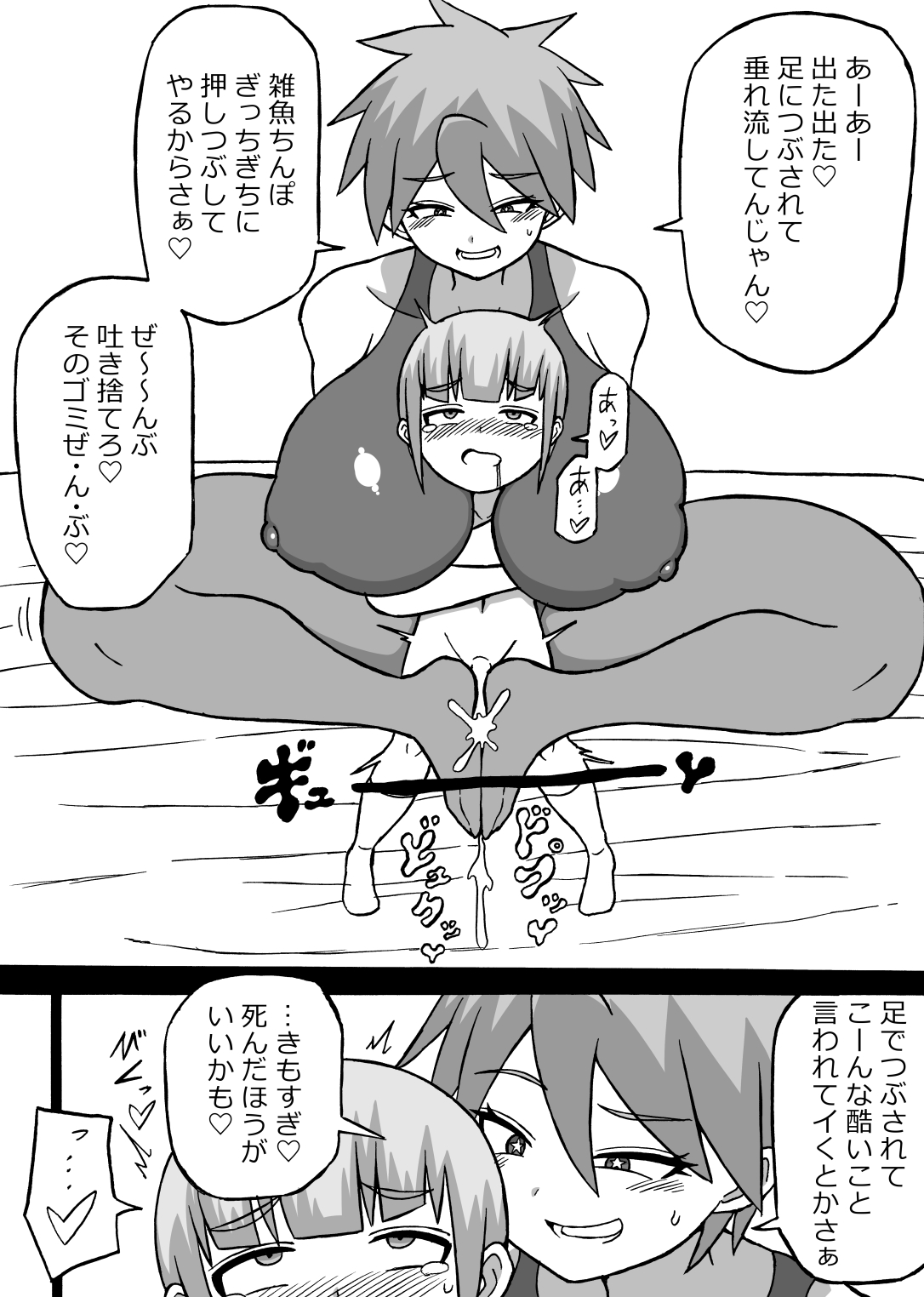 Don Den Ban Ch. 4 page 3 full