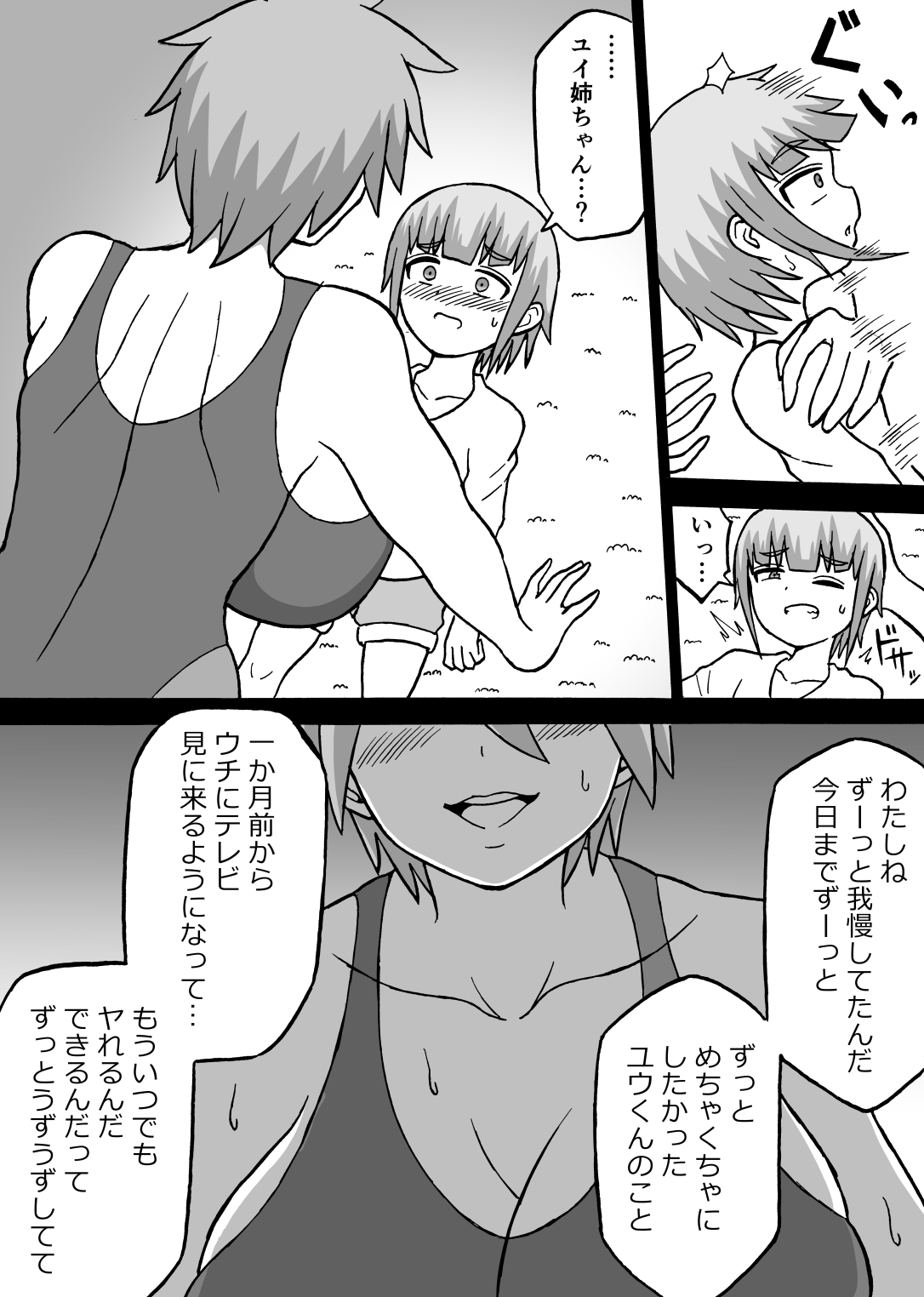 Don Den Ban Ch. 4 page 8 full