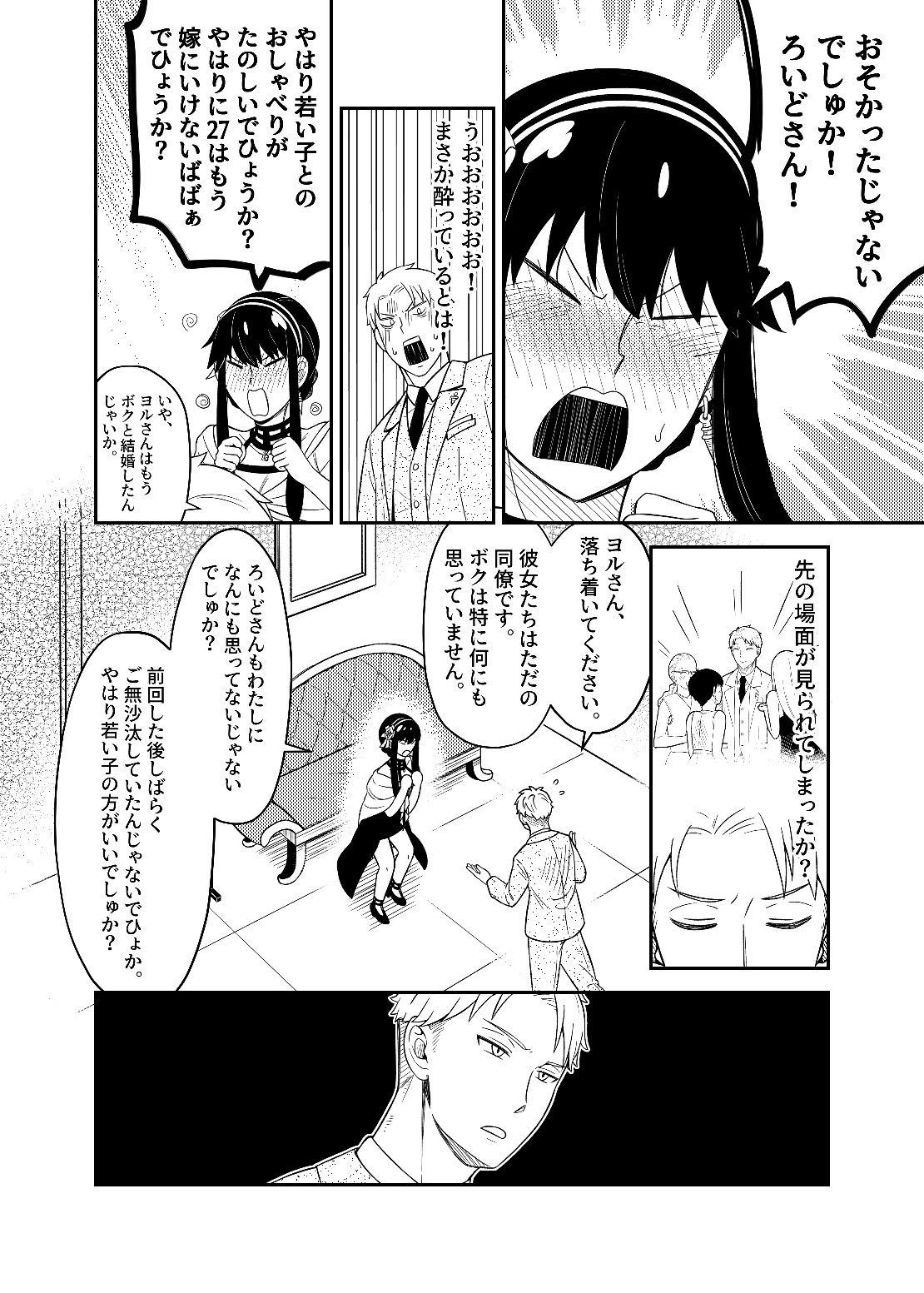 FOR THE MISSION page 10 full