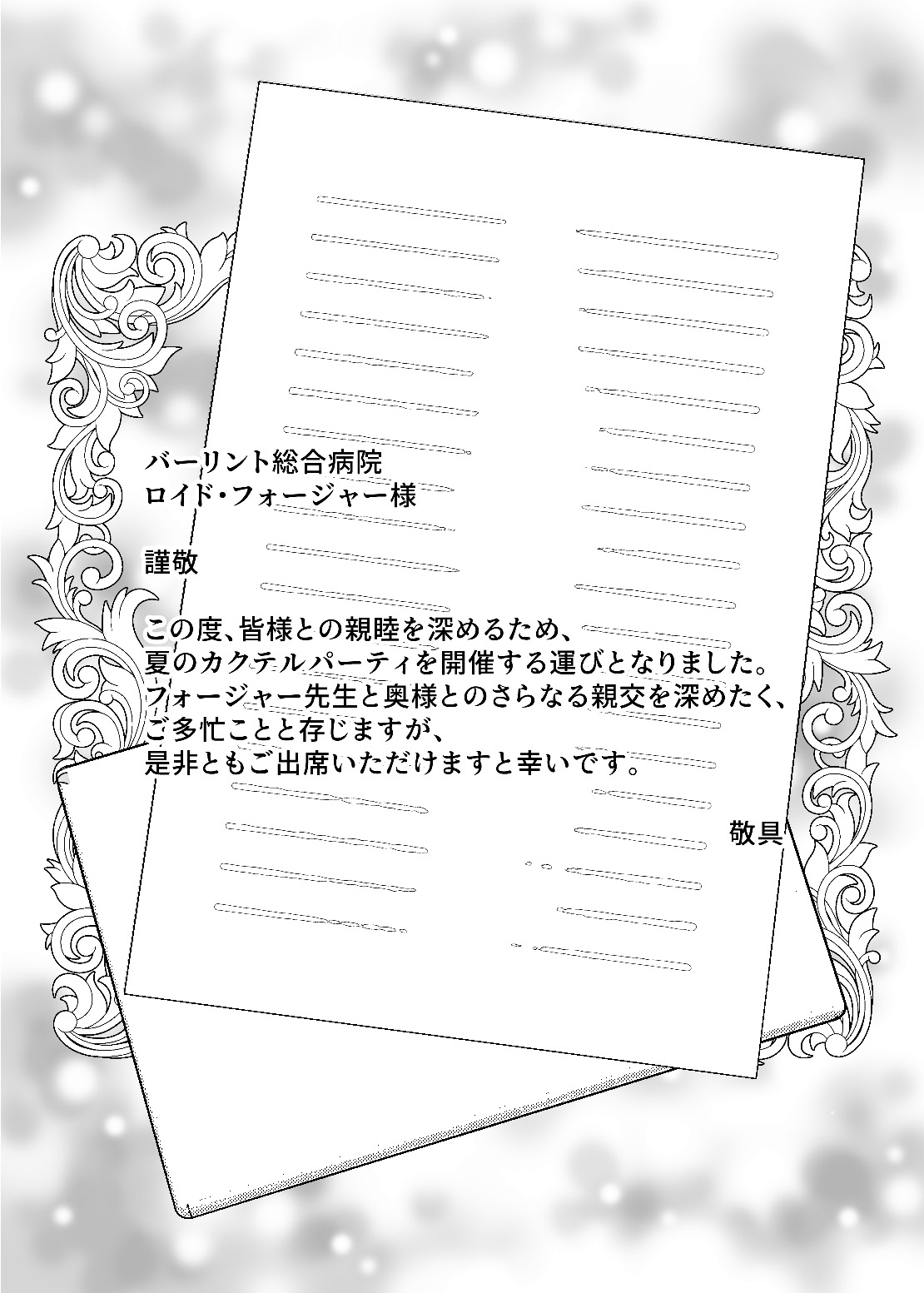 FOR THE MISSION page 3 full