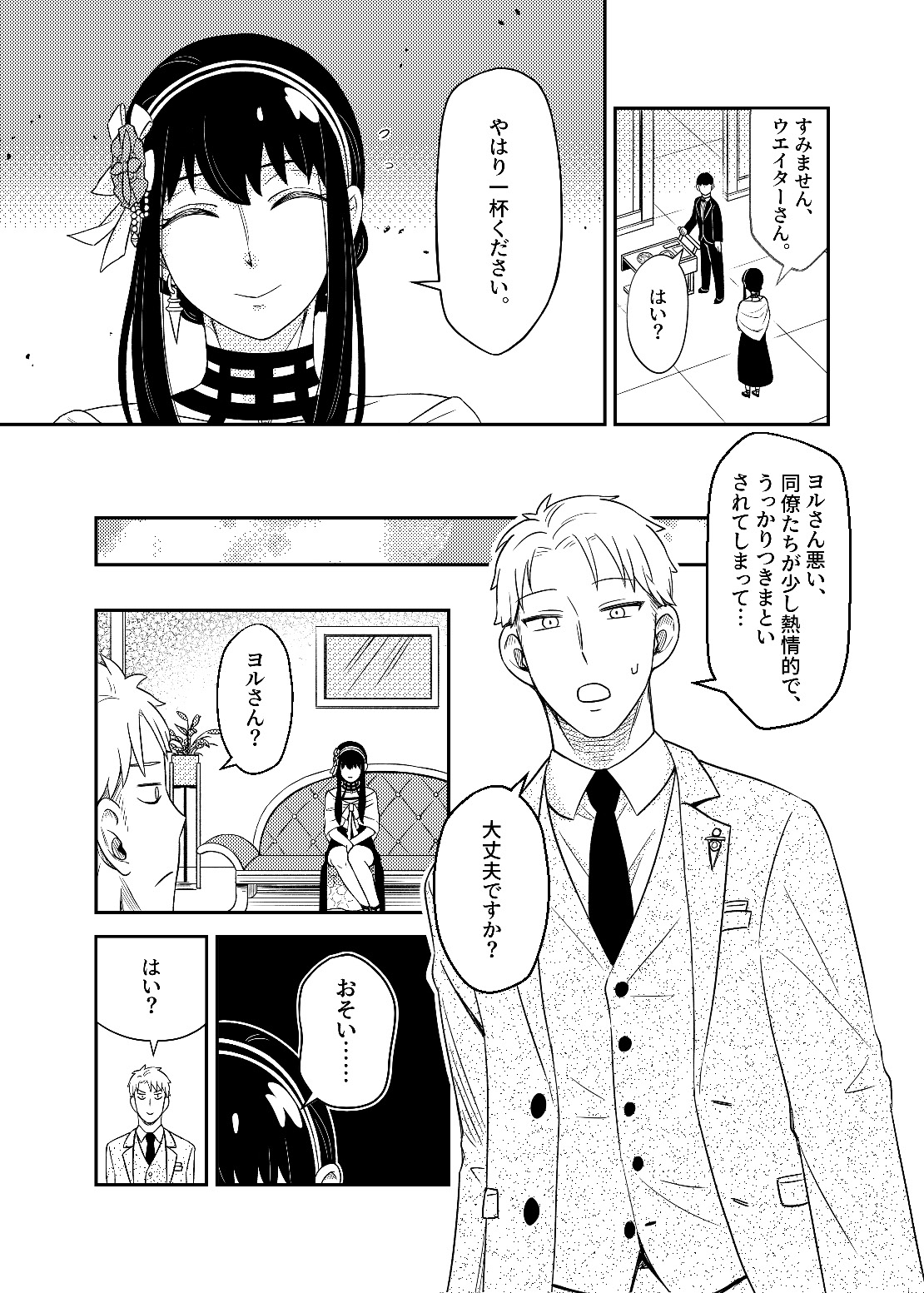 FOR THE MISSION page 9 full