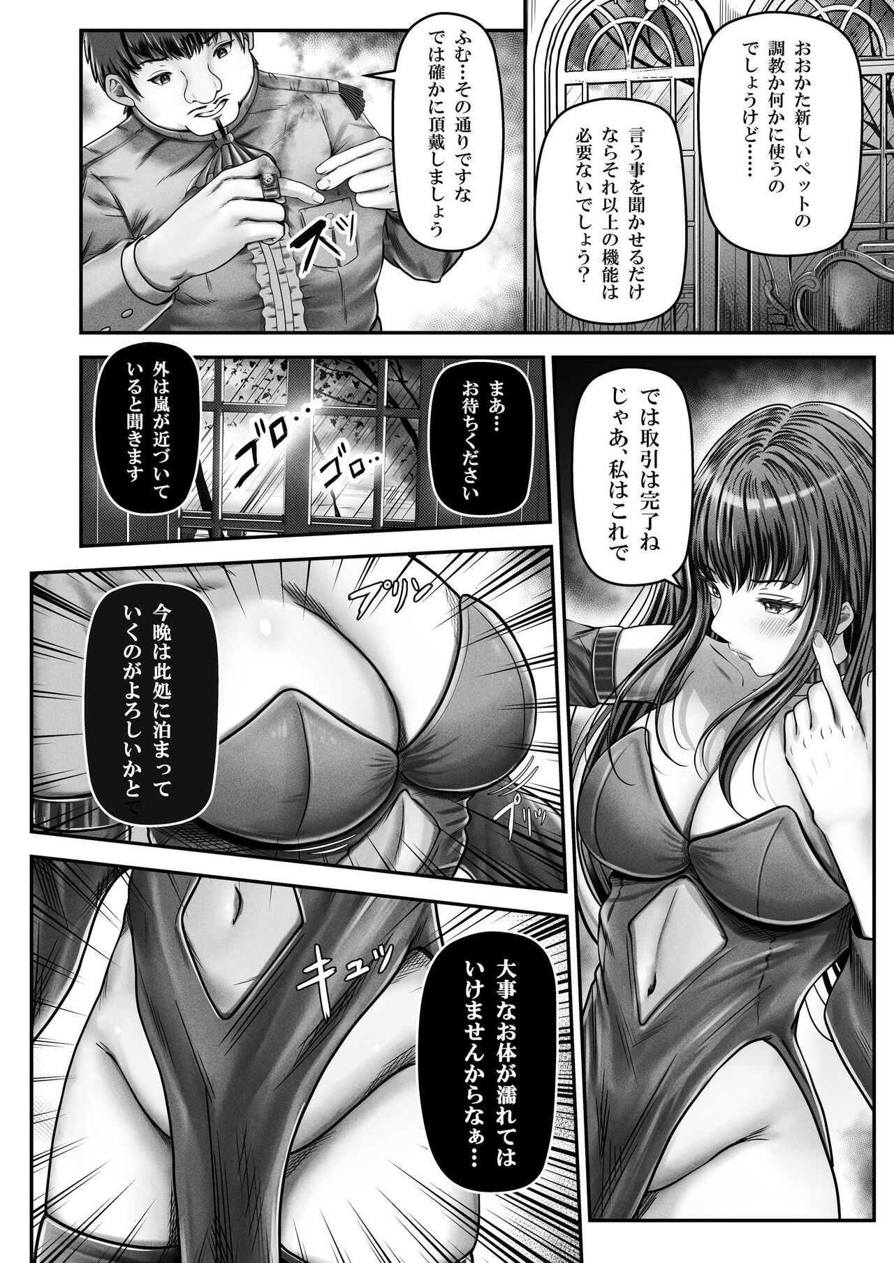 催●賢者 〜百年生きた女賢者は自分の催●魔法には抗えません〜 page 5 full