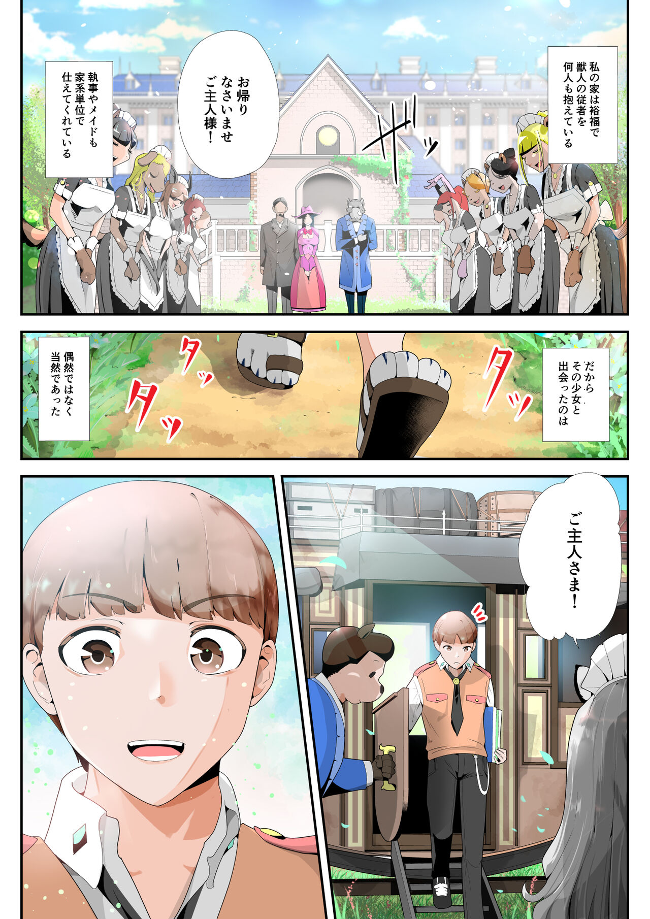 Kemokemo Loli Kyonyuu Maid Anata no Yuki-chan Dekiaiki page 2 full