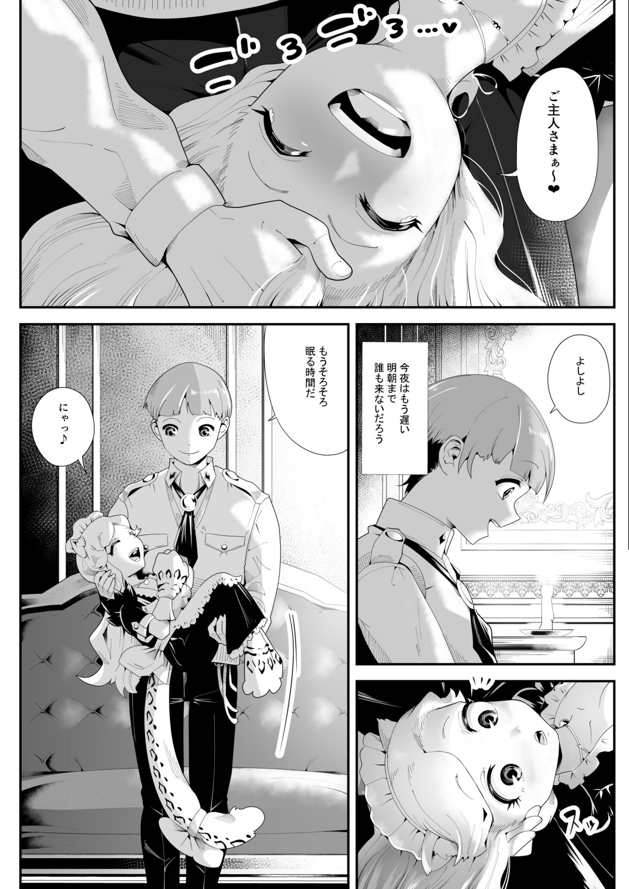 Kemokemo Loli Kyonyuu Maid Anata no Yuki-chan Dekiaiki page 8 full