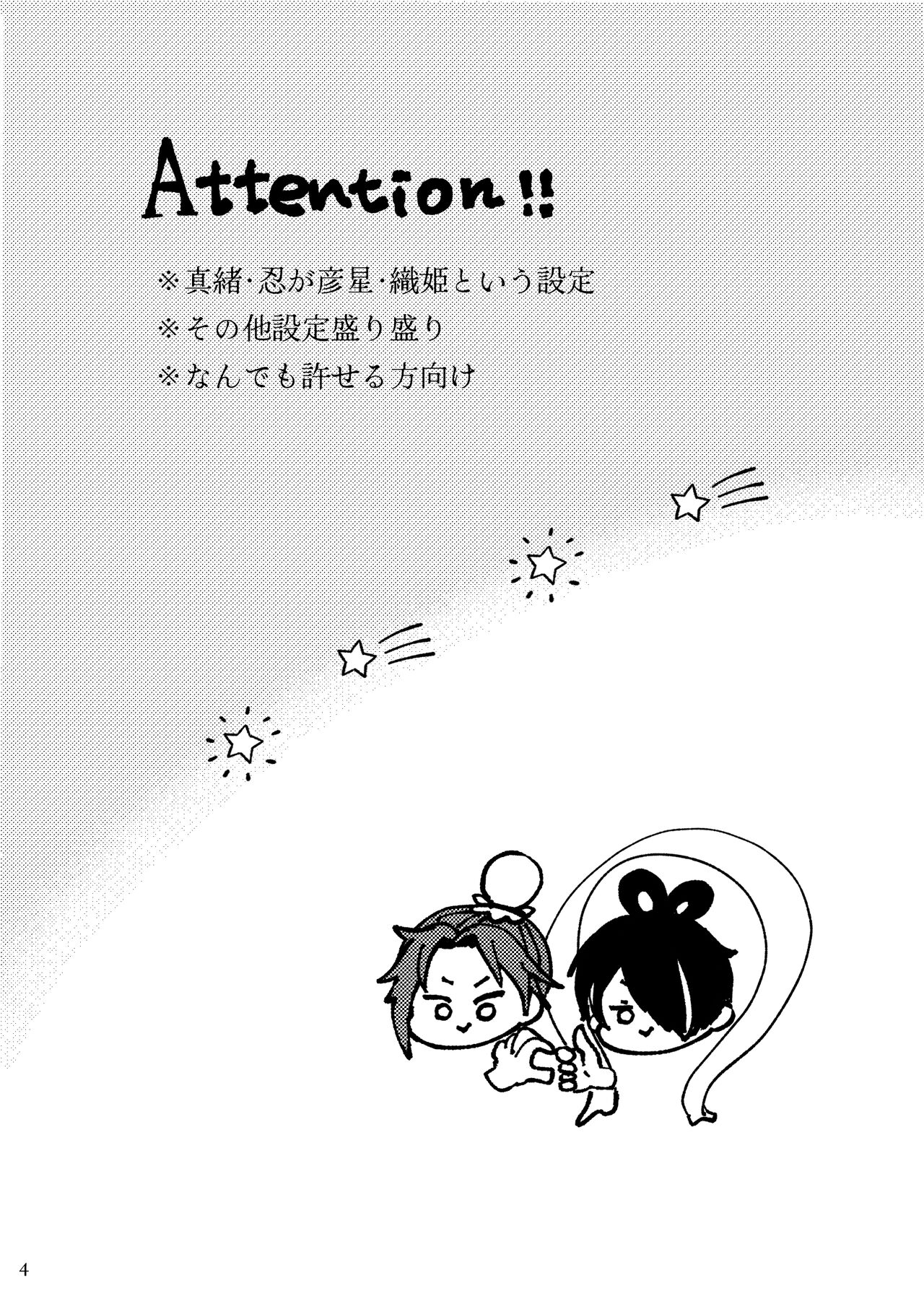 Koi ni chikatte, ai wo chigitte page 3 full